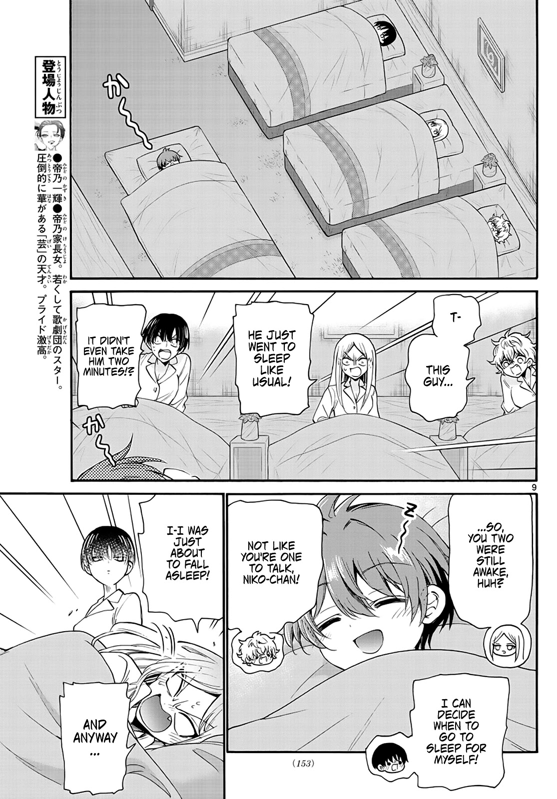 Mikadono Sanshimai wa Angai, Choroi. Chapter 13 63 8
