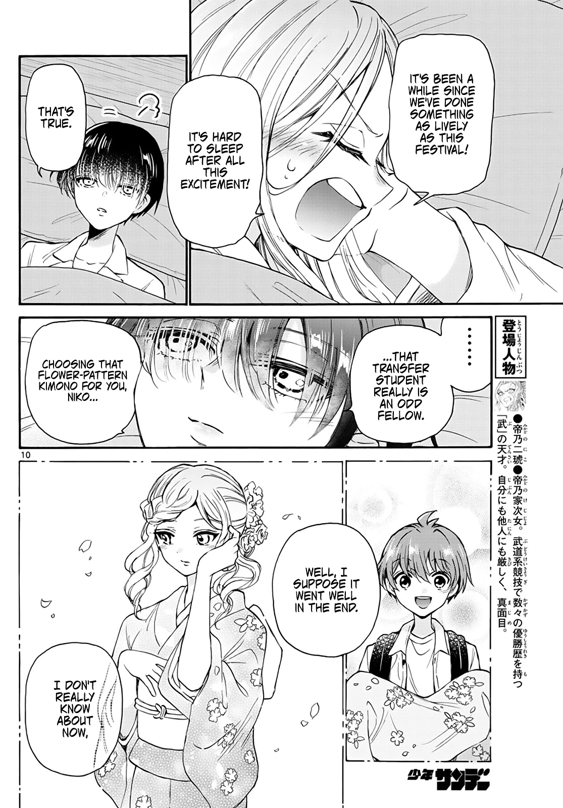 Mikadono Sanshimai wa Angai, Choroi. Chapter 13 64 9
