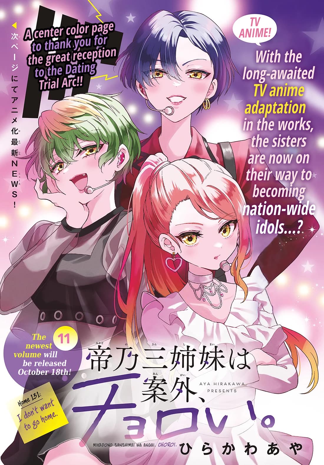 Mikadono Sanshimai wa Angai, Choroi. Chapter 131 58 0