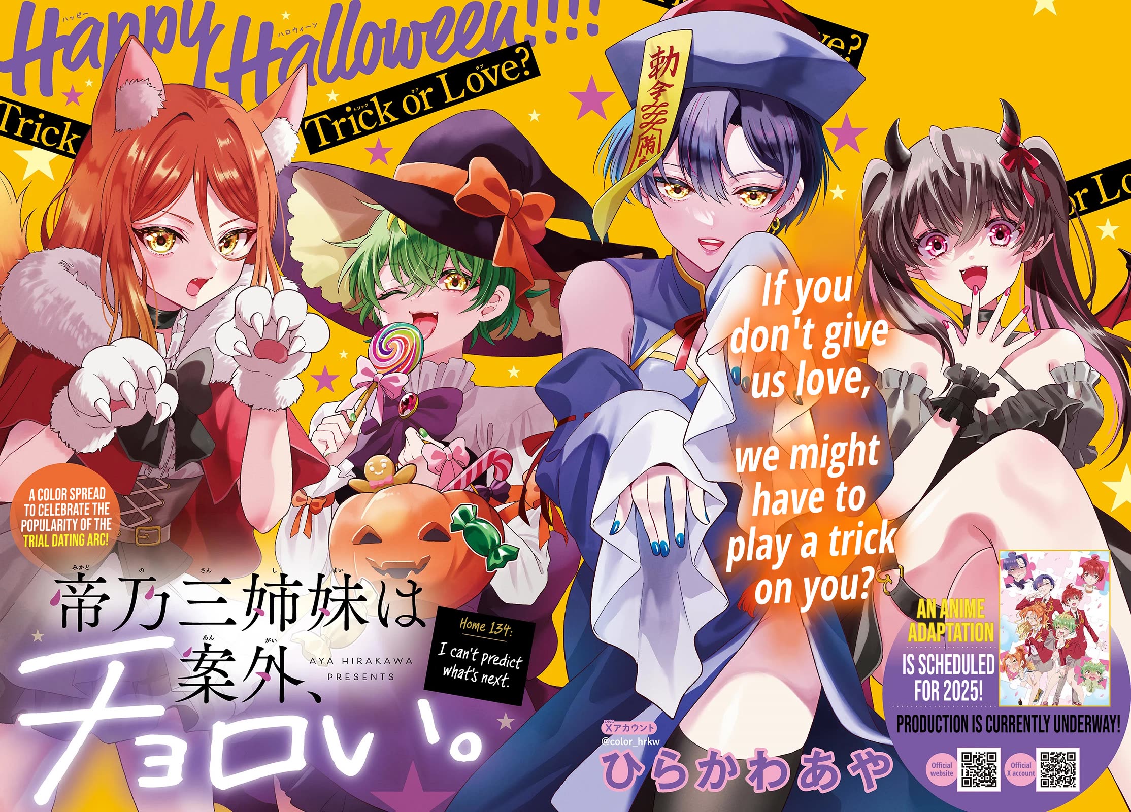 Mikadono Sanshimai wa Angai, Choroi. Chapter 134 58 0