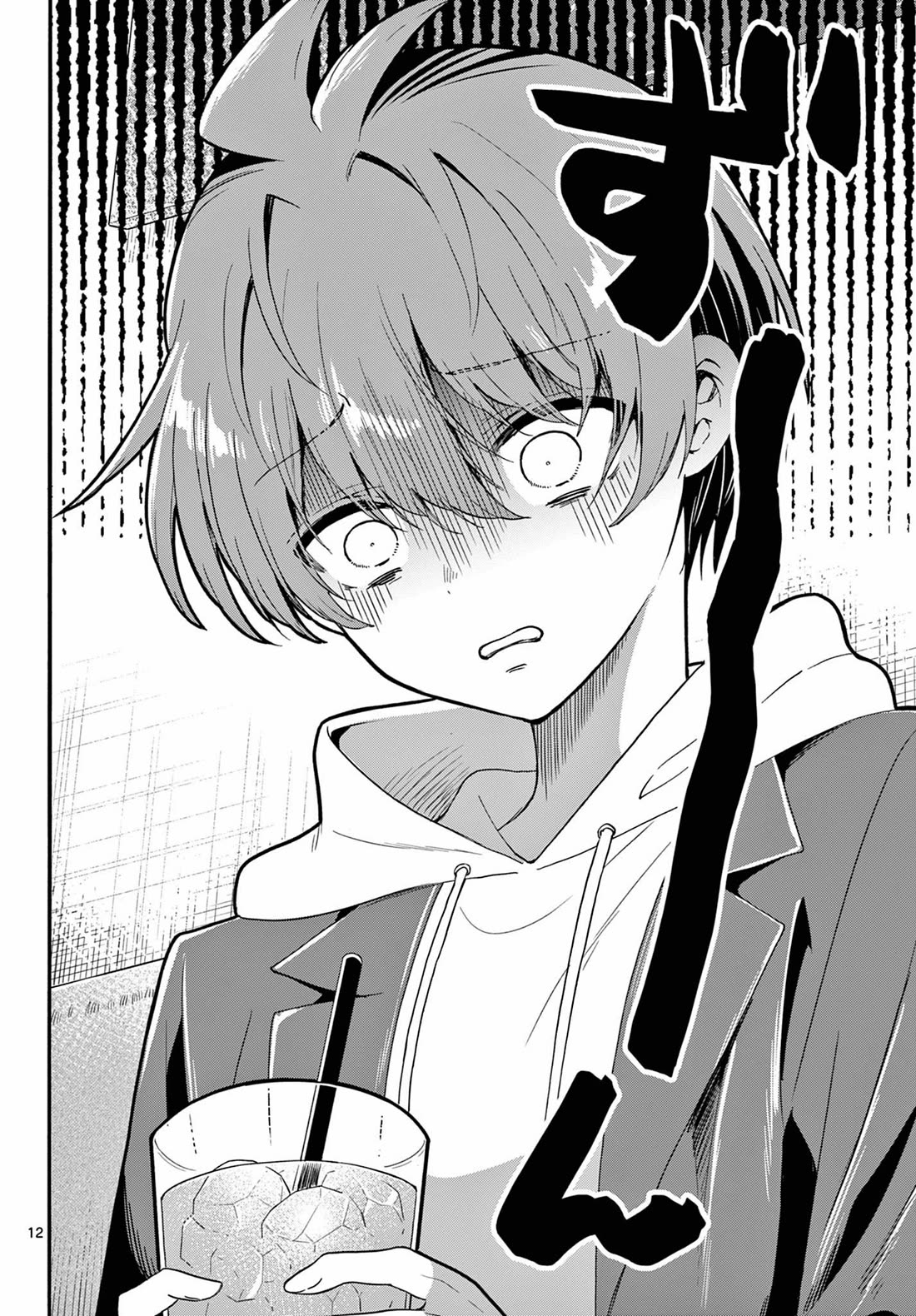 Mikadono Sanshimai wa Angai, Choroi. Chapter 155 66 11