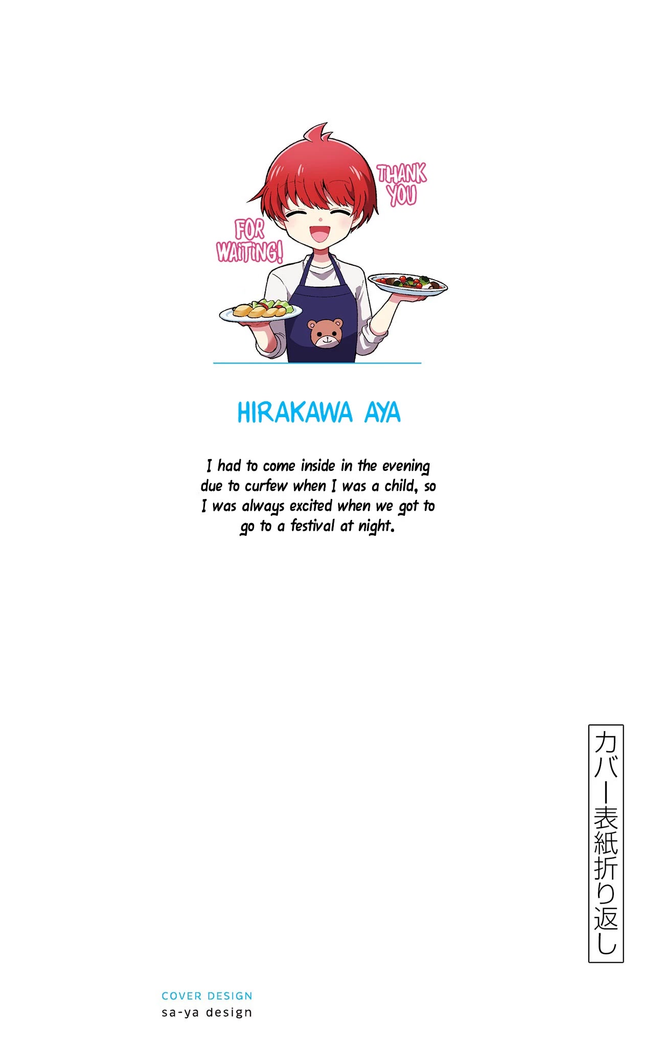 Mikadono Sanshimai wa Angai, Choroi. Chapter 16.5 26 1