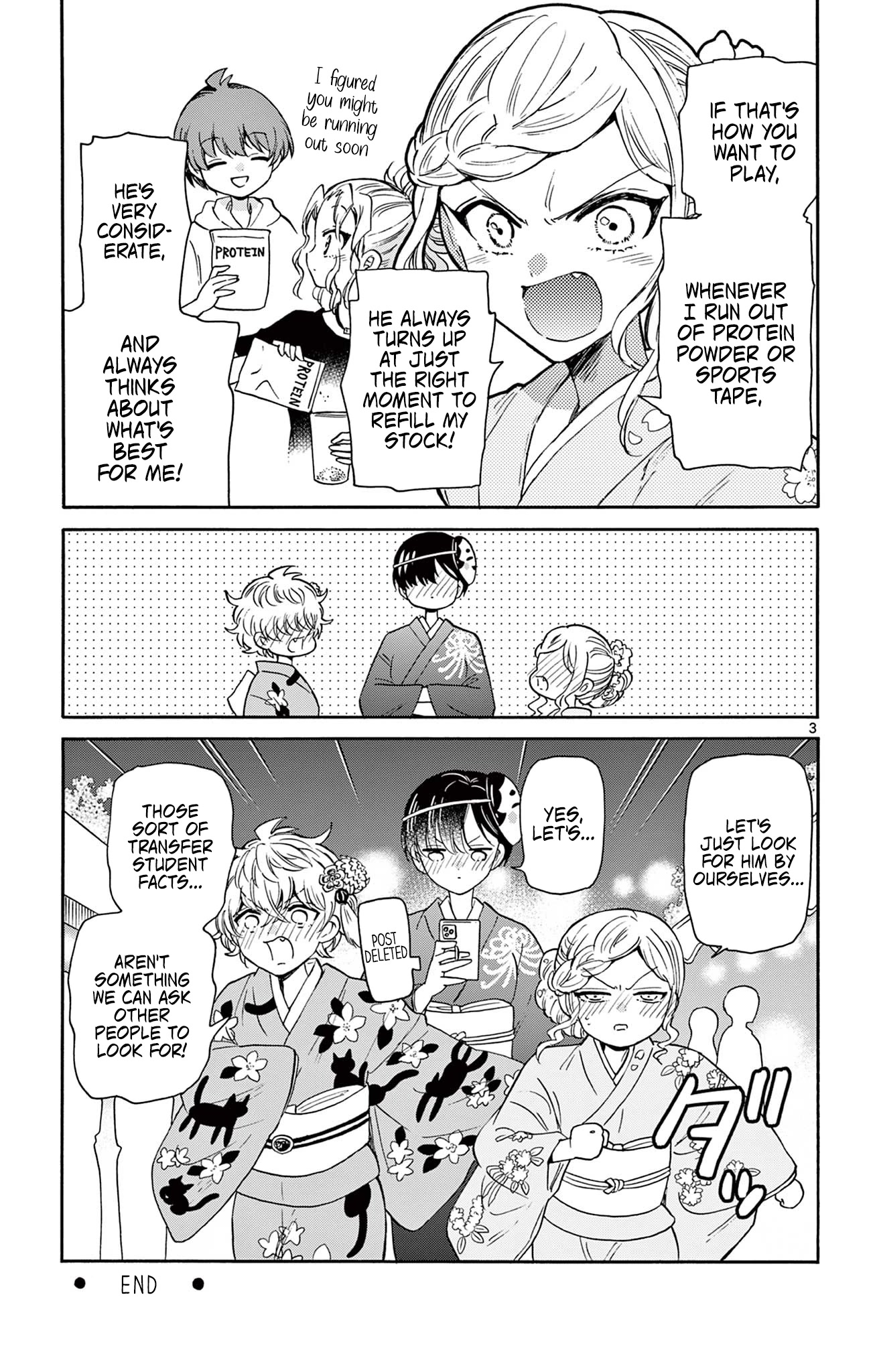 Mikadono Sanshimai wa Angai, Choroi. Chapter 16.5 32 7