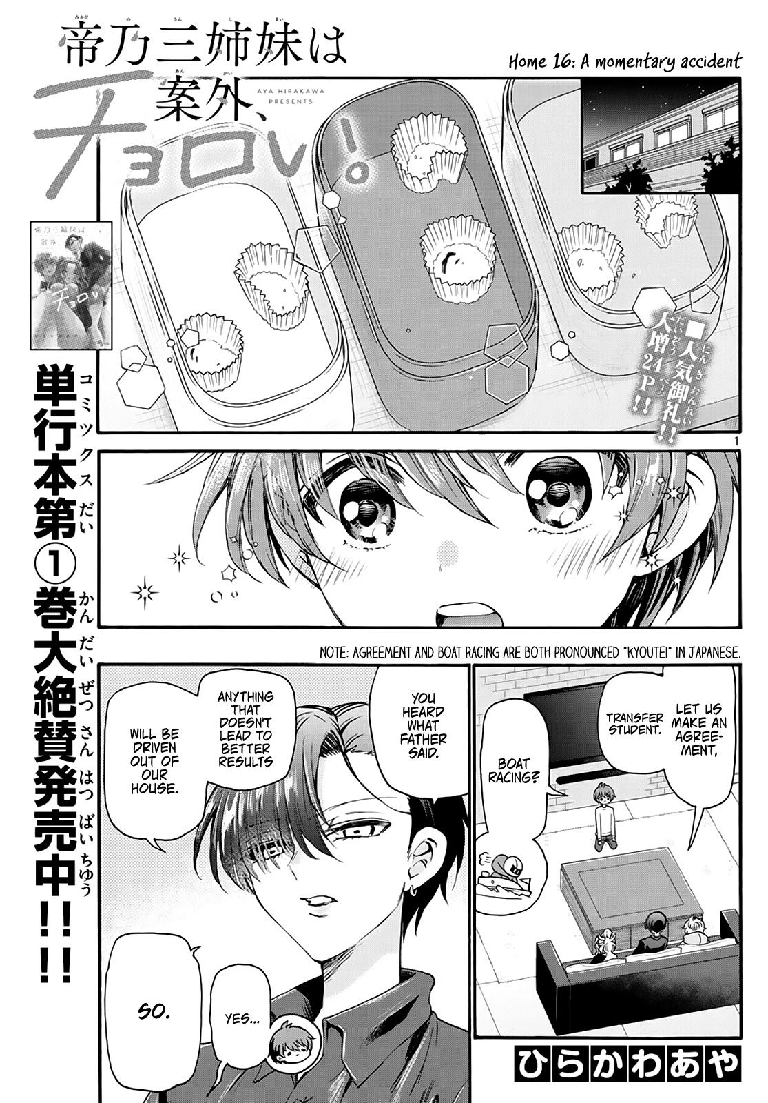 Mikadono Sanshimai wa Angai, Choroi. Chapter 16 70 0