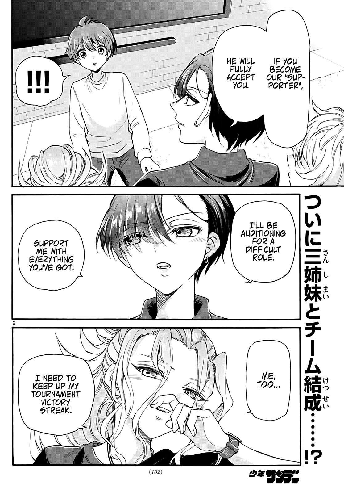 Mikadono Sanshimai wa Angai, Choroi. Chapter 16 71 1