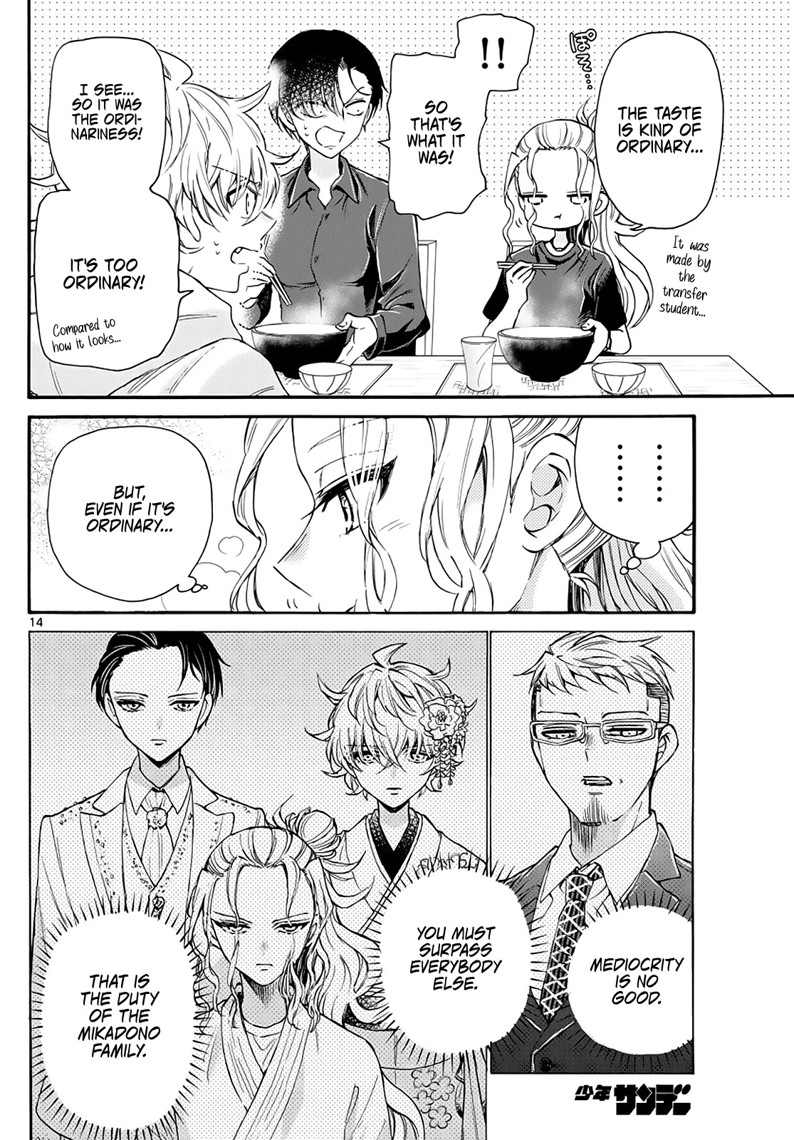 Mikadono Sanshimai wa Angai, Choroi. Chapter 16 83 13