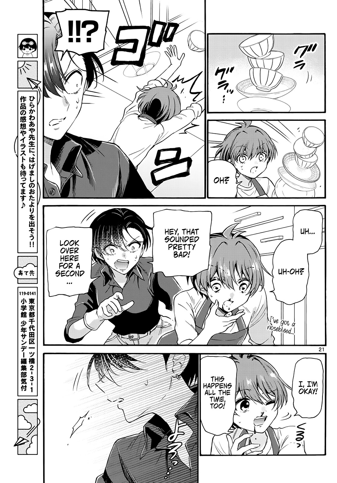 Mikadono Sanshimai wa Angai, Choroi. Chapter 16 90 20