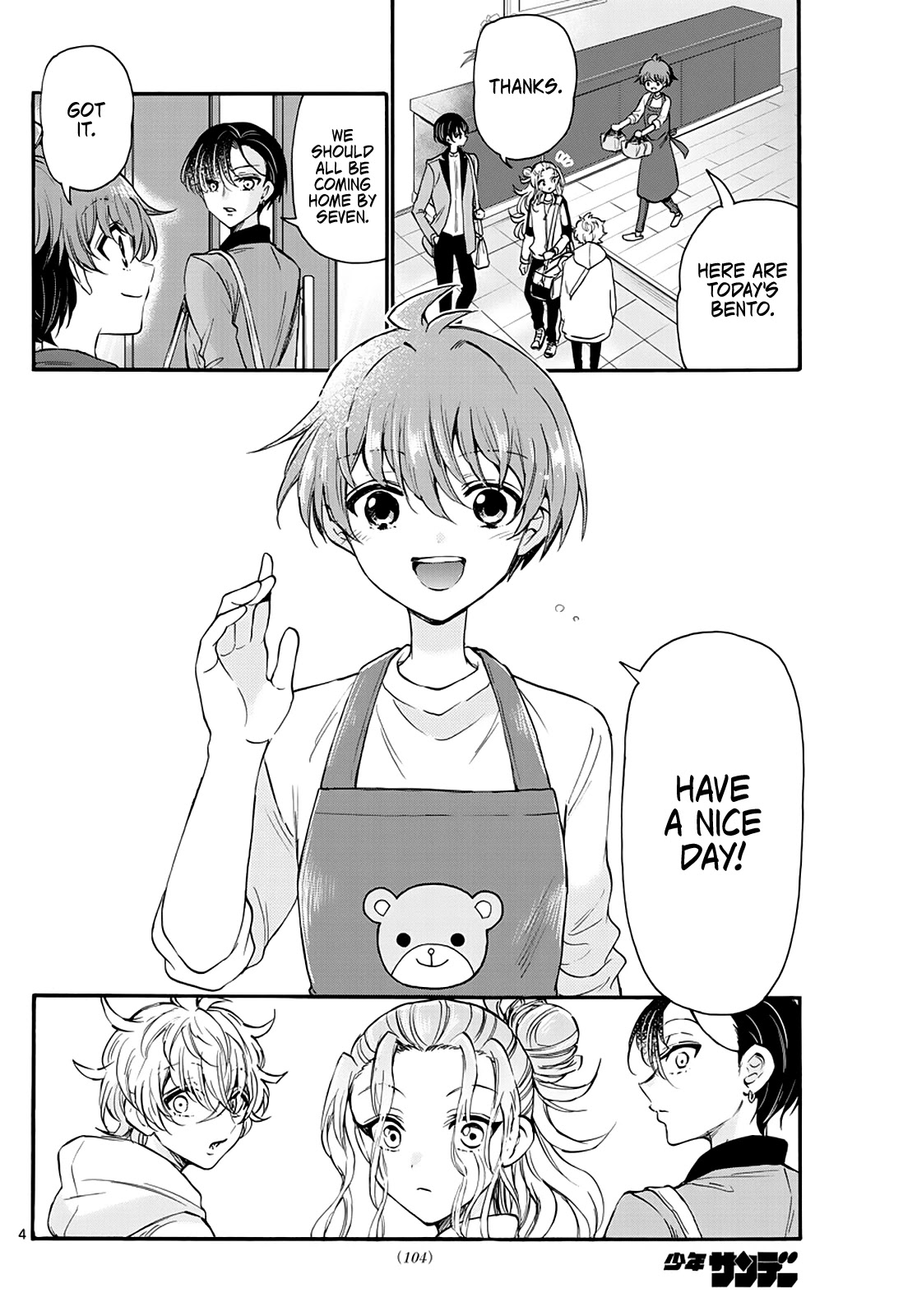 Mikadono Sanshimai wa Angai, Choroi. Chapter 16 73 3