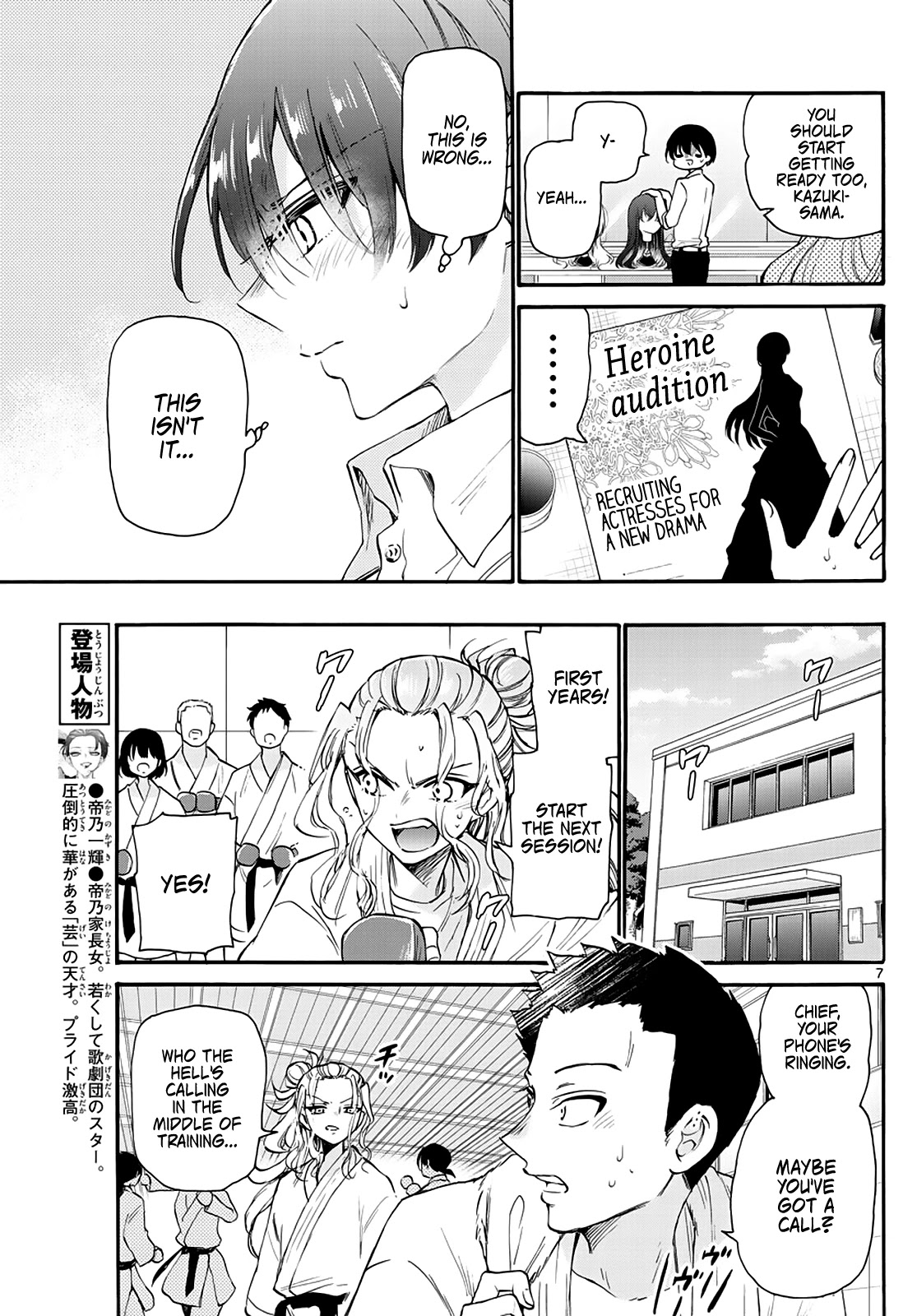 Mikadono Sanshimai wa Angai, Choroi. Chapter 16 76 6
