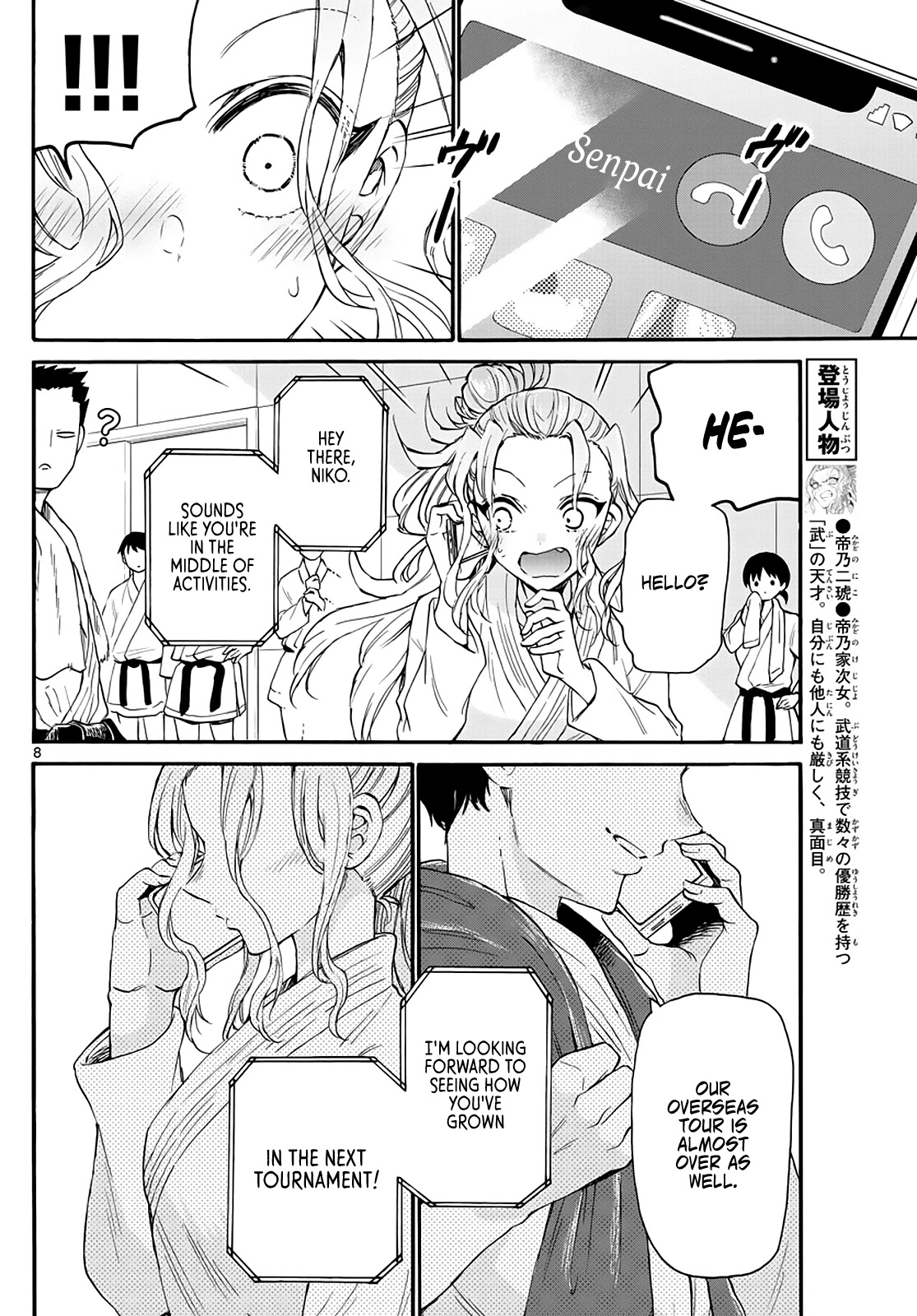 Mikadono Sanshimai wa Angai, Choroi. Chapter 16 77 7