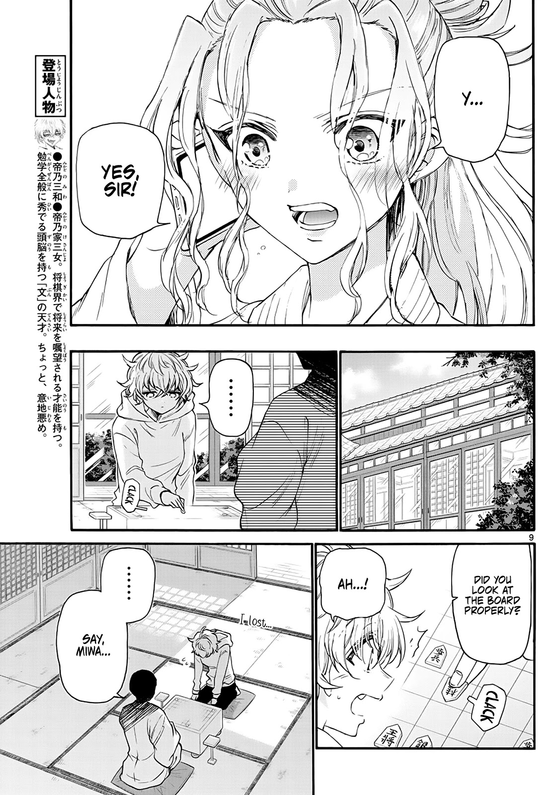 Mikadono Sanshimai wa Angai, Choroi. Chapter 16 78 8