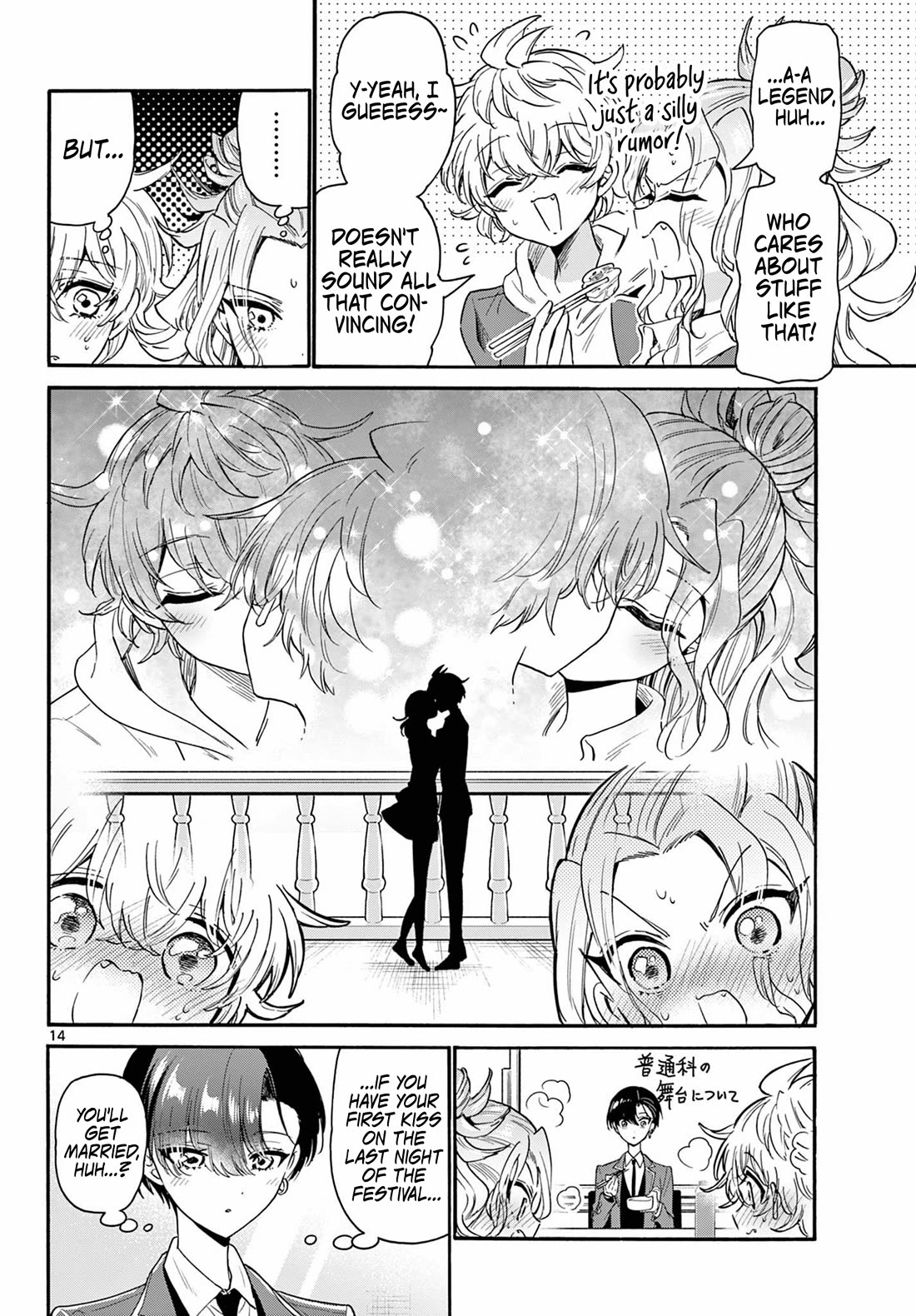 Mikadono Sanshimai wa Angai, Choroi. Chapter 161 62 13