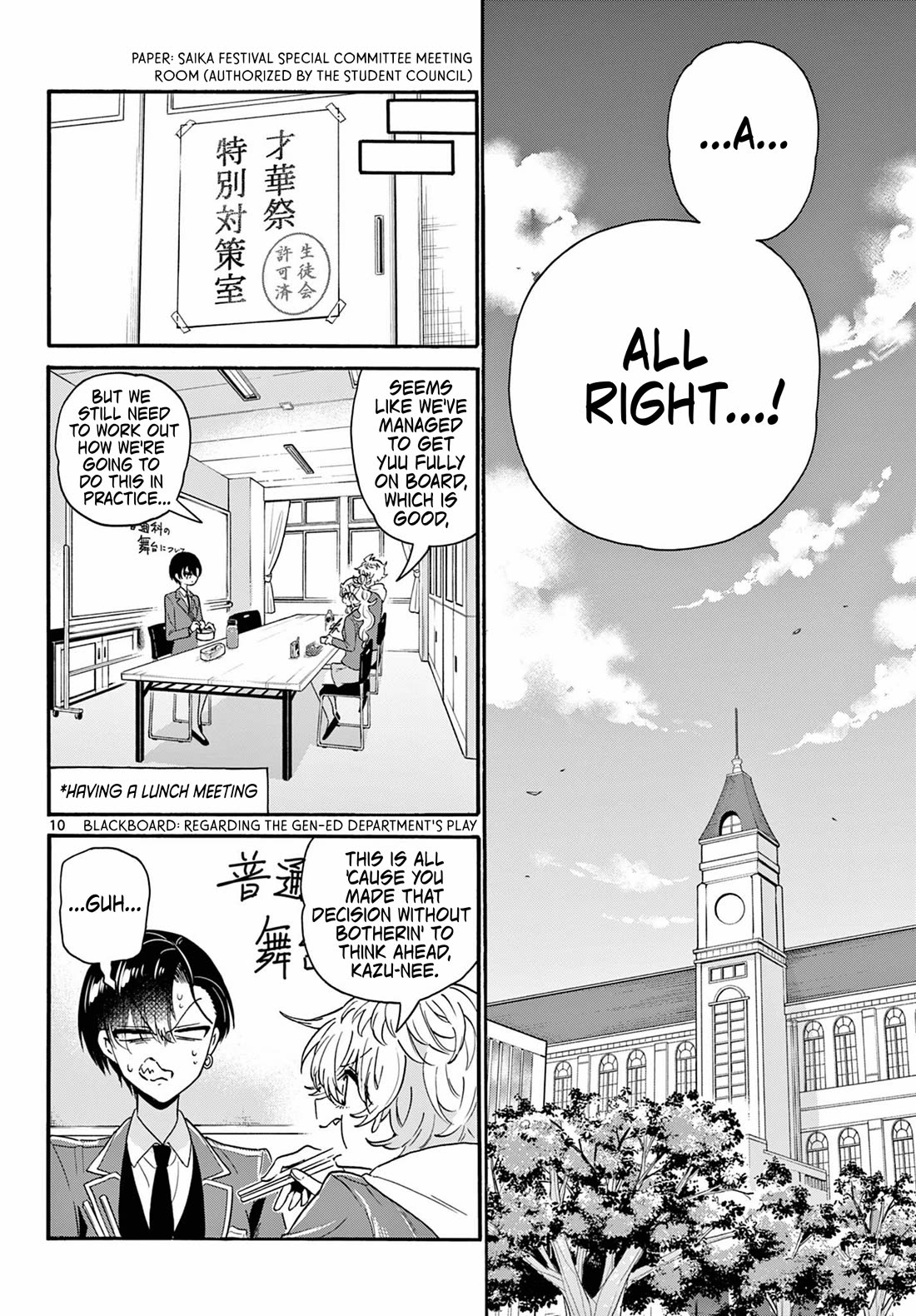Mikadono Sanshimai wa Angai, Choroi. Chapter 161 58 9
