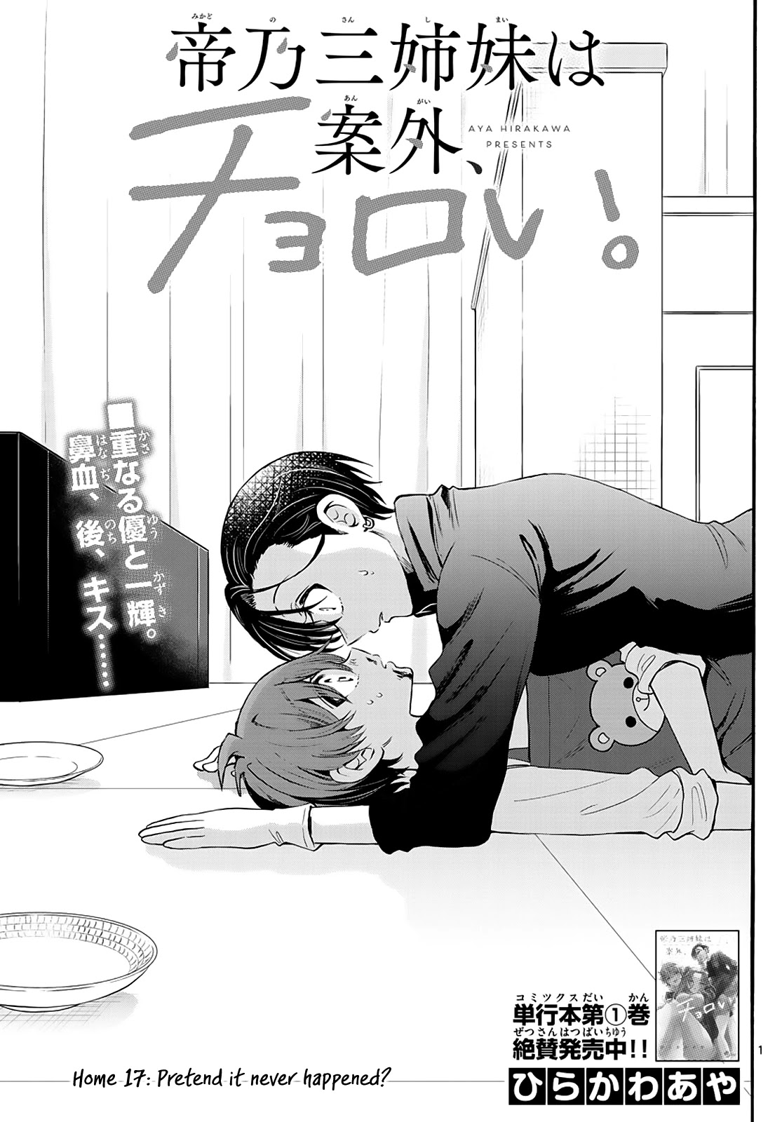 Mikadono Sanshimai wa Angai, Choroi. Chapter 17 55 0