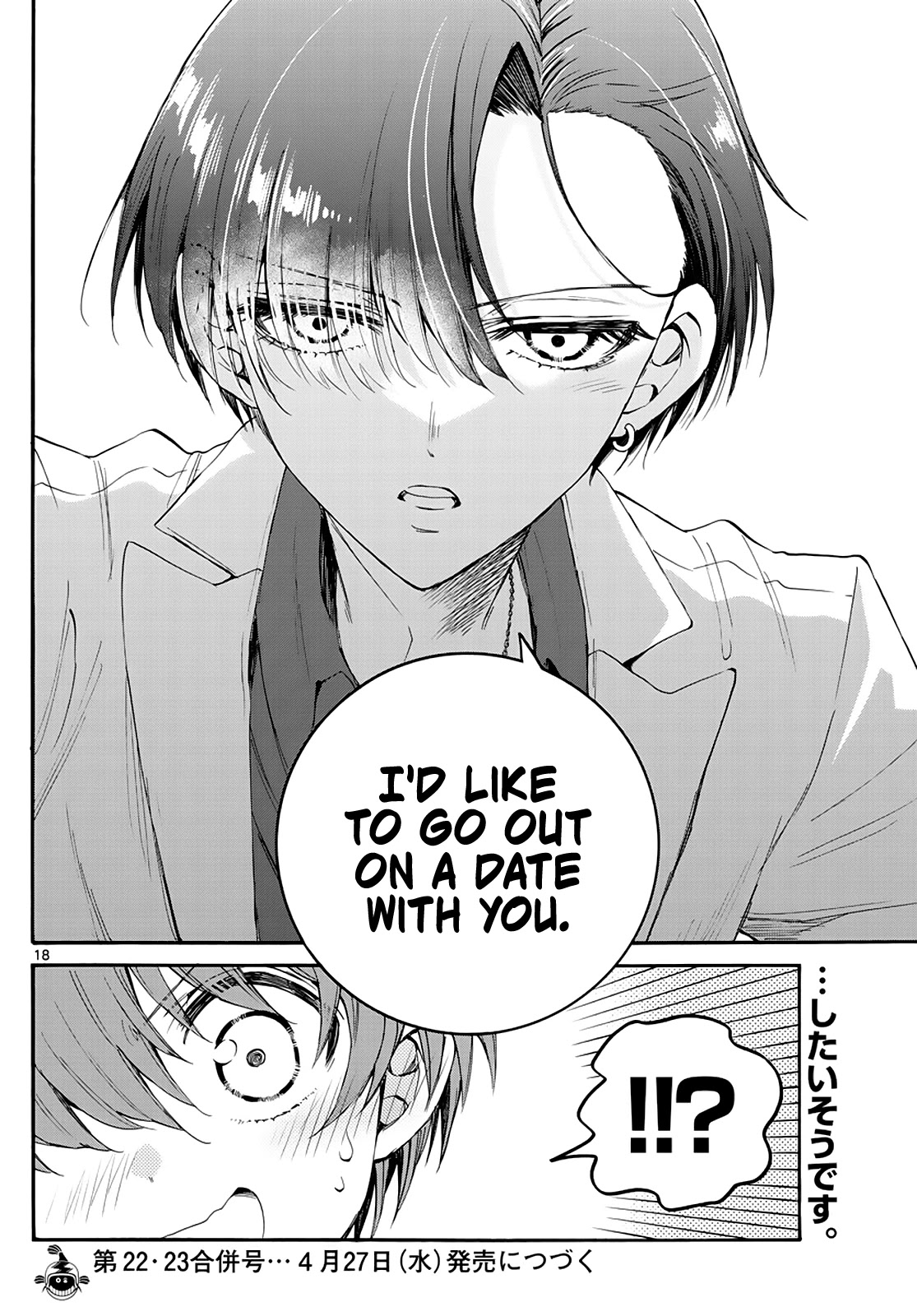 Mikadono Sanshimai wa Angai, Choroi. Chapter 17 72 17