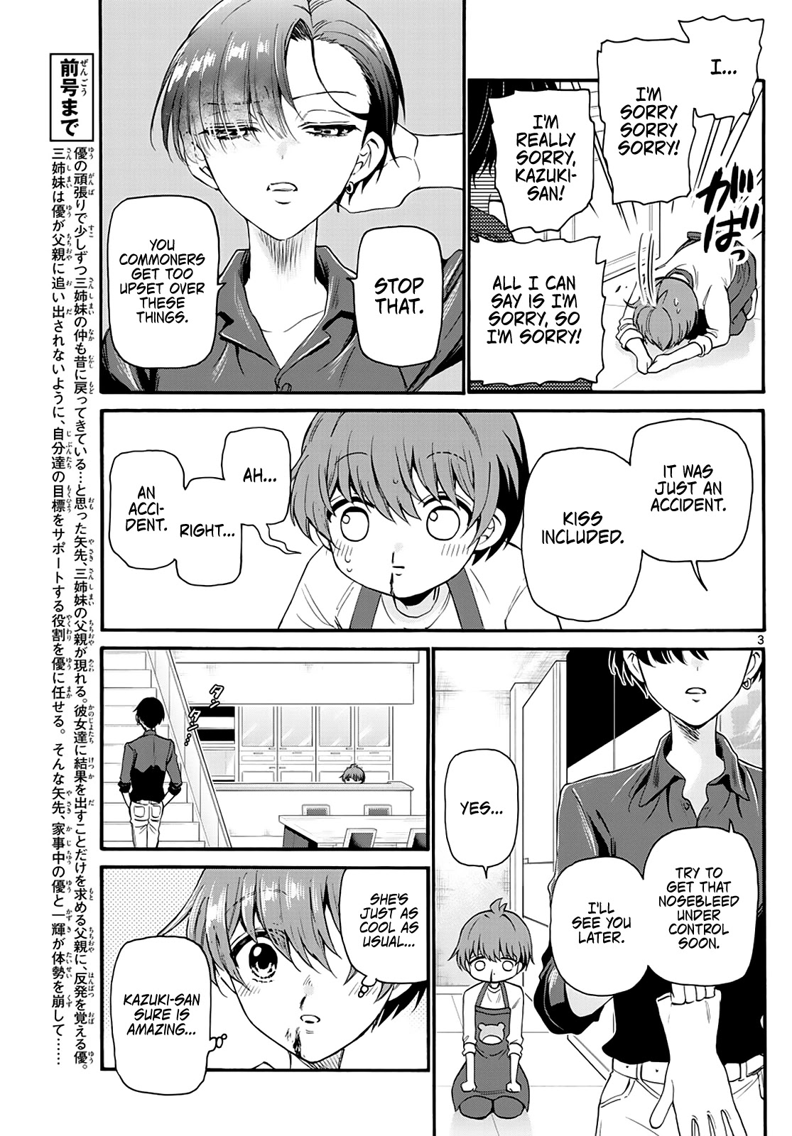 Mikadono Sanshimai wa Angai, Choroi. Chapter 17 57 2