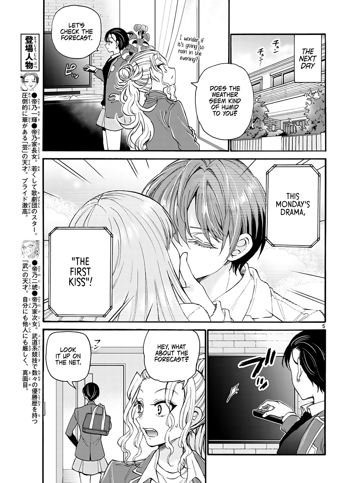Mikadono Sanshimai wa Angai, Choroi. Chapter 17 59 4