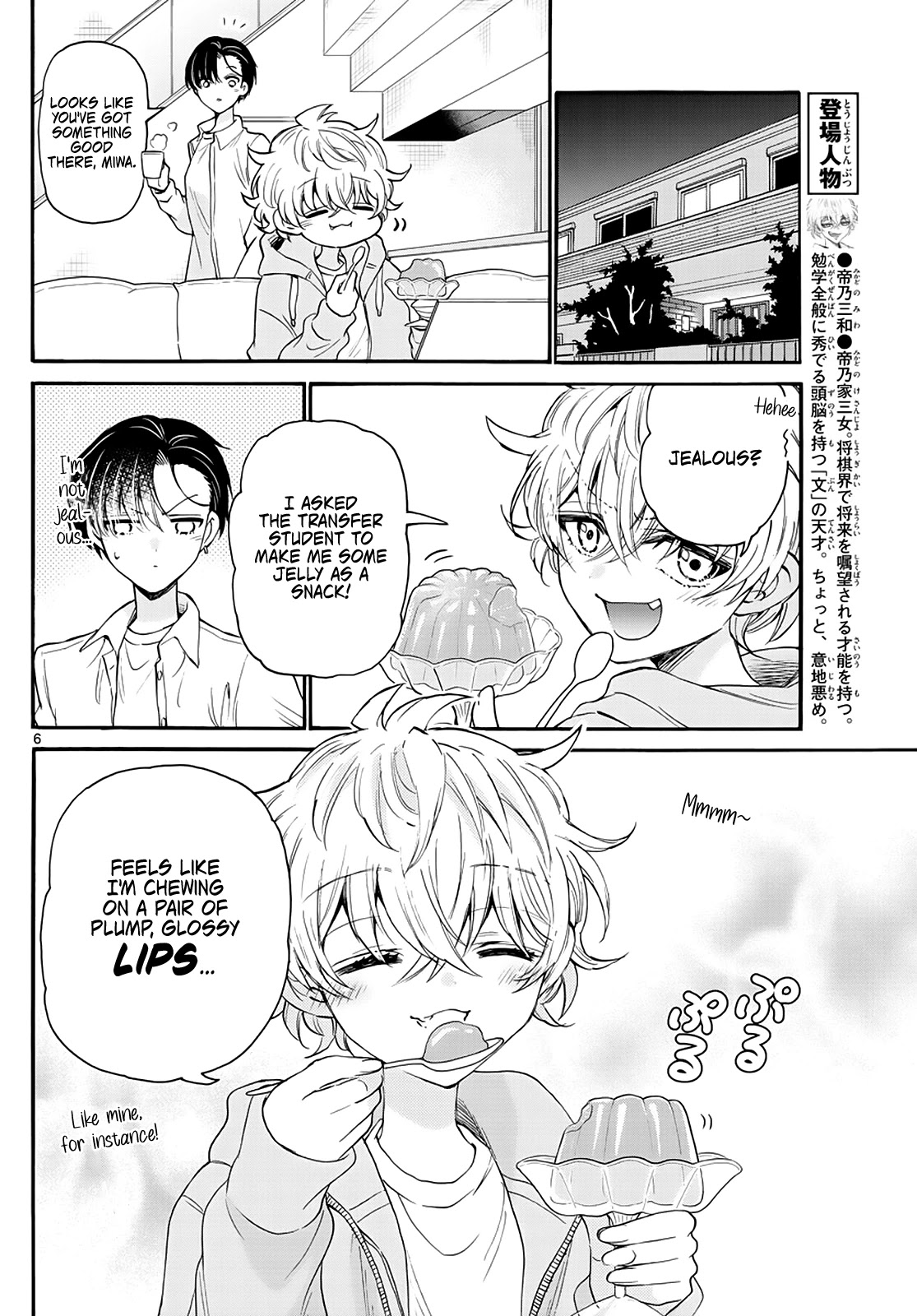 Mikadono Sanshimai wa Angai, Choroi. Chapter 17 60 5