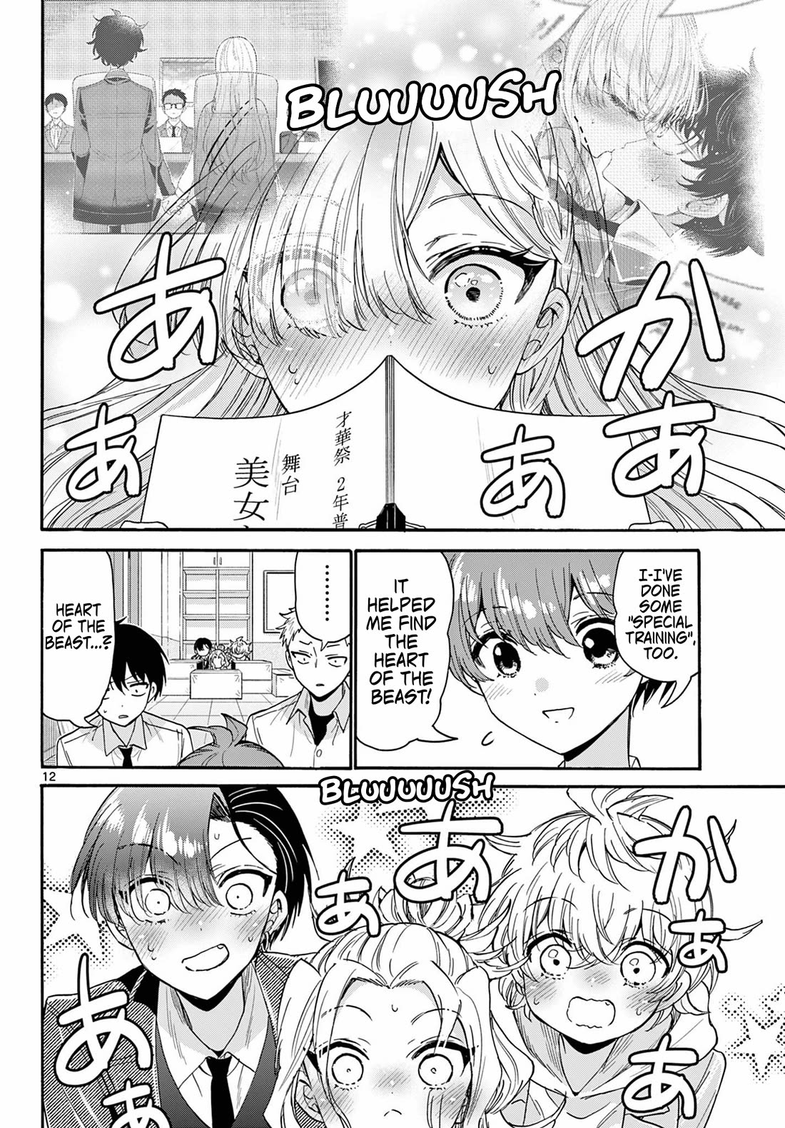 Mikadono Sanshimai wa Angai, Choroi. Chapter 171 60 11