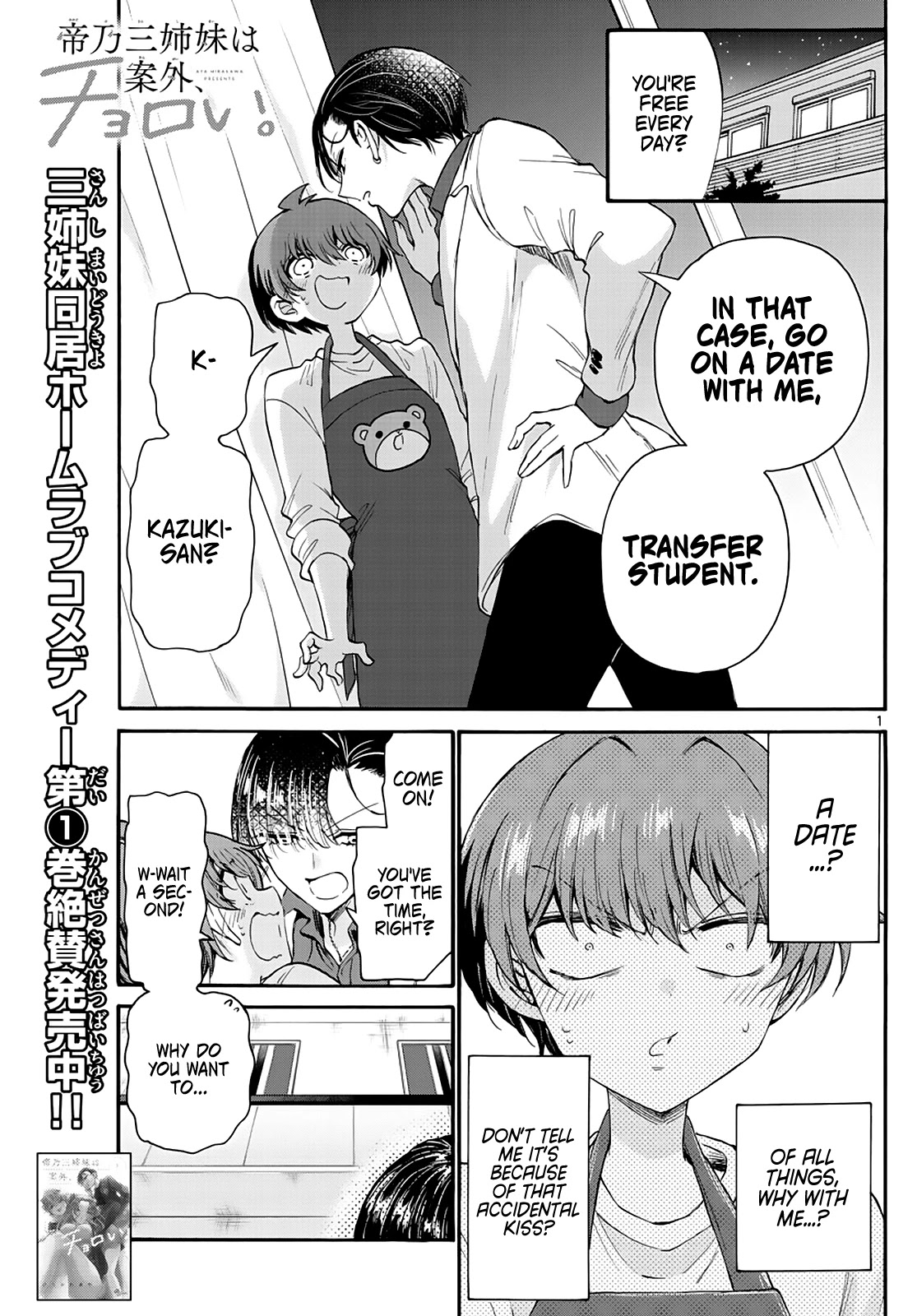 Mikadono Sanshimai wa Angai, Choroi. Chapter 18 55 0