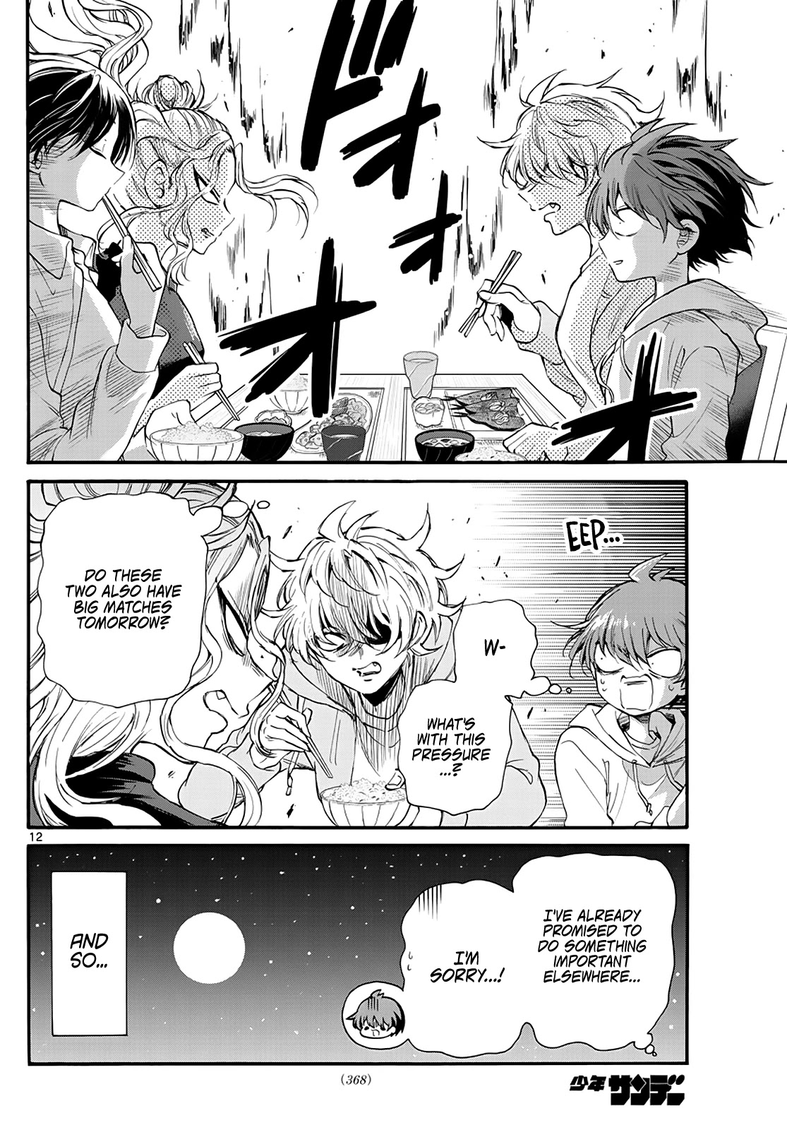 Mikadono Sanshimai wa Angai, Choroi. Chapter 18 66 11