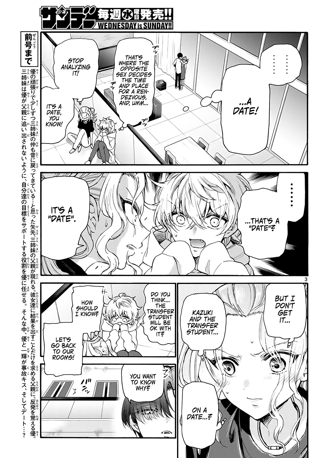 Mikadono Sanshimai wa Angai, Choroi. Chapter 18 57 2