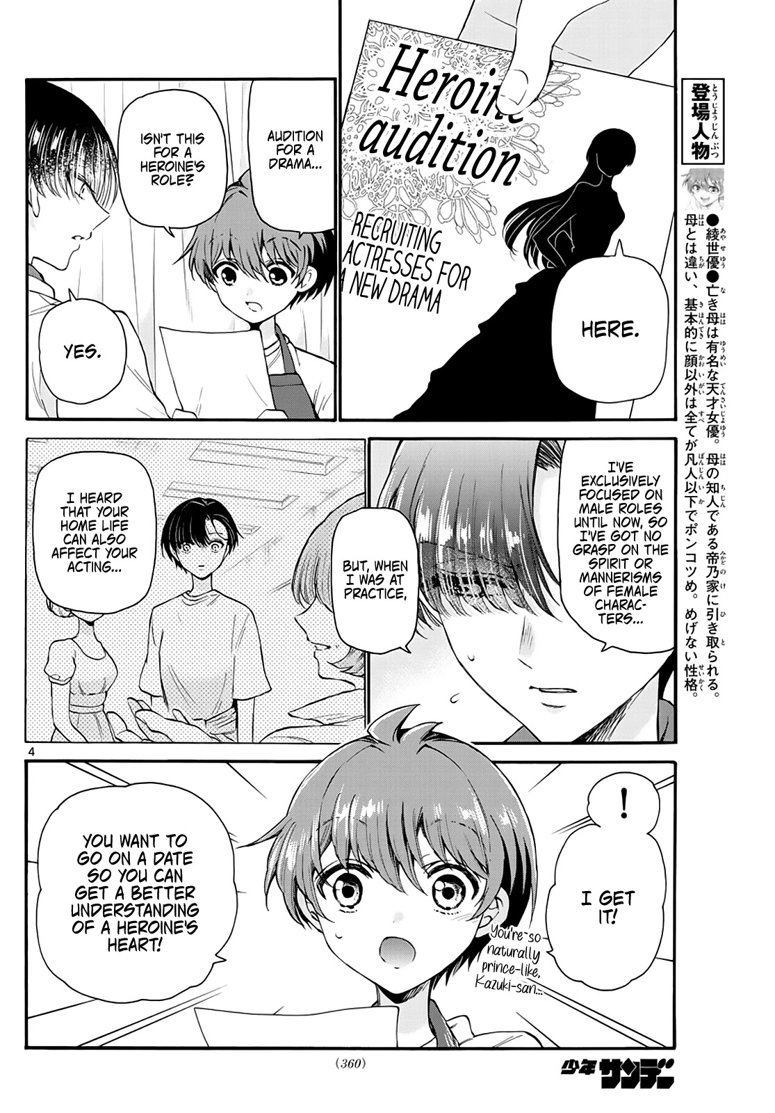 Mikadono Sanshimai wa Angai, Choroi. Chapter 18 58 3