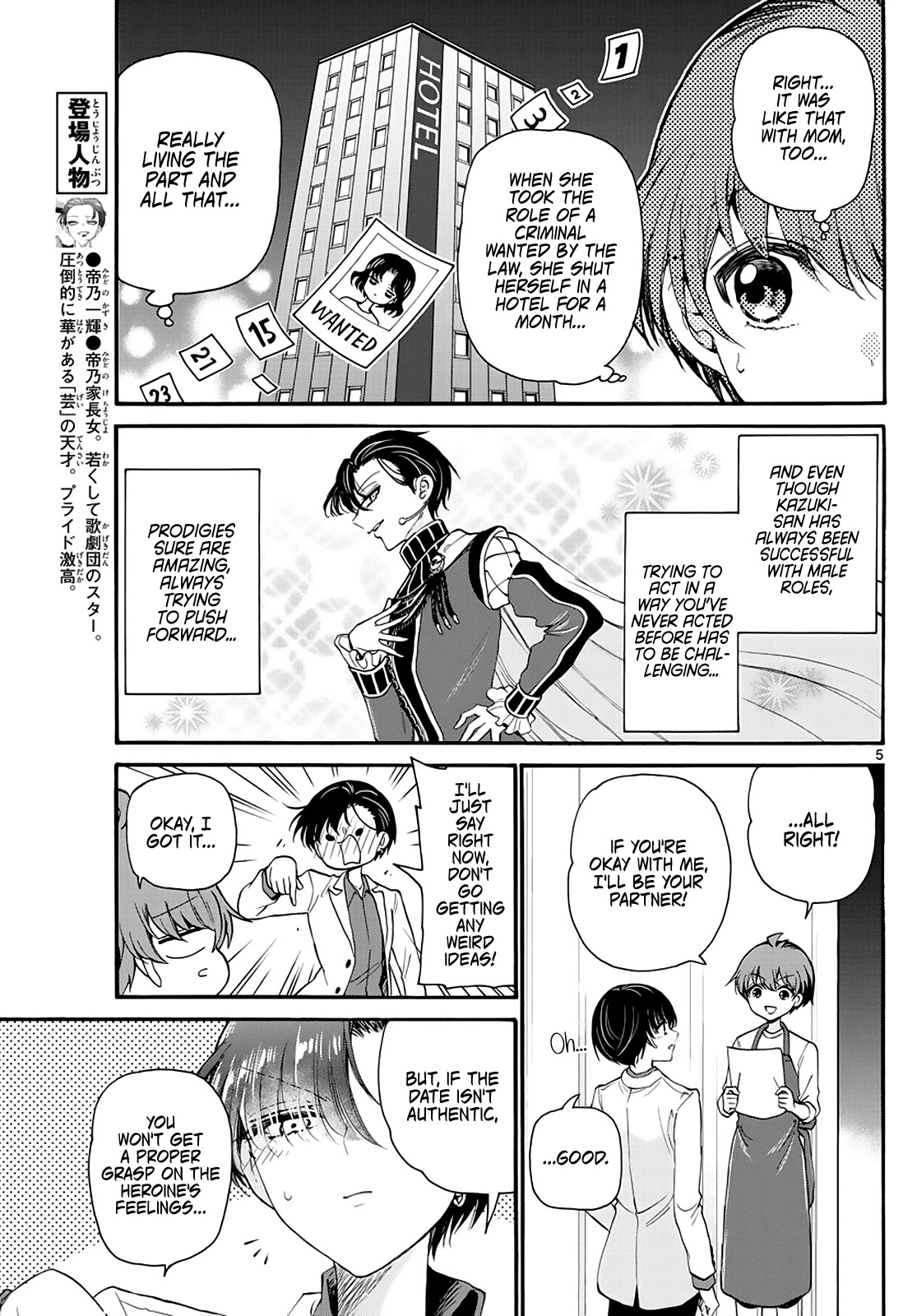 Mikadono Sanshimai wa Angai, Choroi. Chapter 18 59 4