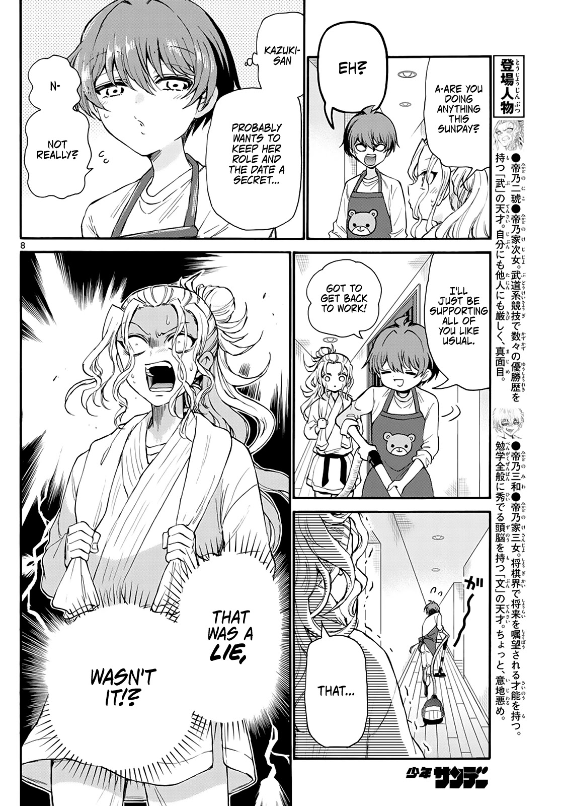 Mikadono Sanshimai wa Angai, Choroi. Chapter 18 62 7