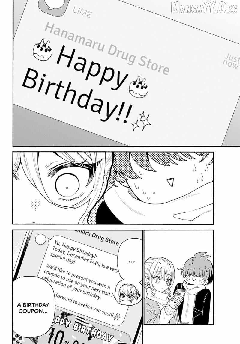 Mikadono Sanshimai wa Angai, Choroi. Chapter 184 74 10