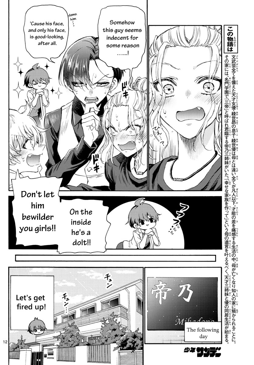 Mikadono Sanshimai wa Angai, Choroi. Chapter 2 129 11