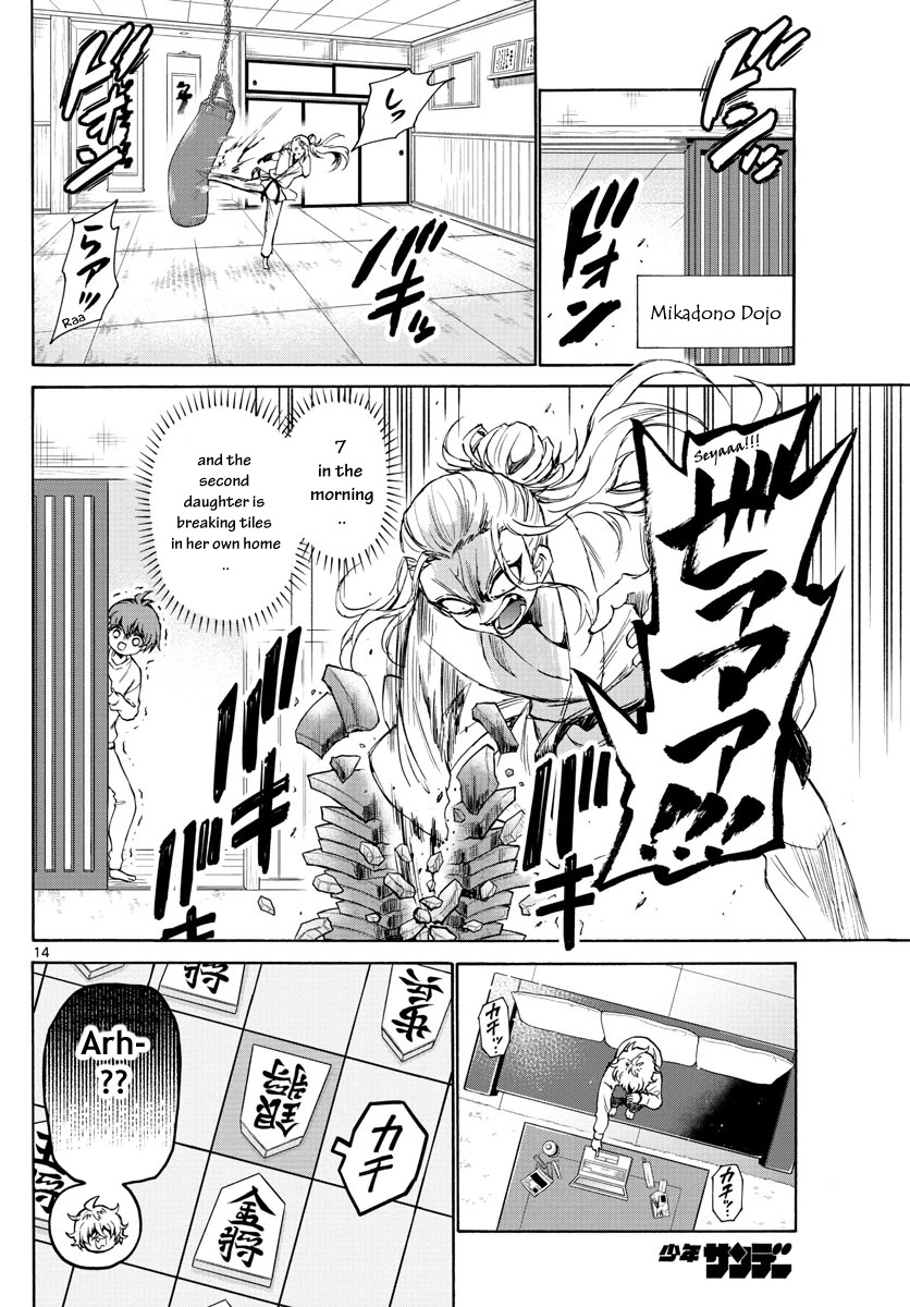 Mikadono Sanshimai wa Angai, Choroi. Chapter 2 131 13