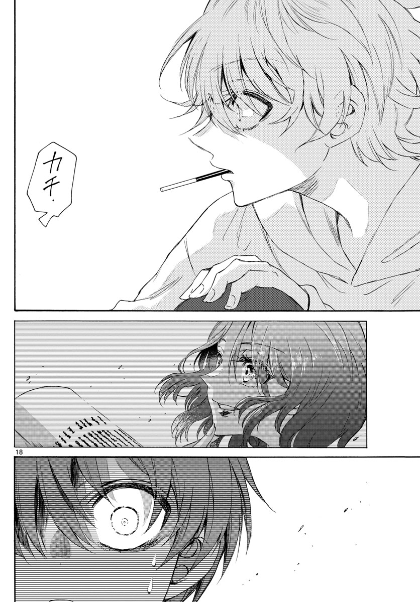 Mikadono Sanshimai wa Angai, Choroi. Chapter 2 135 17