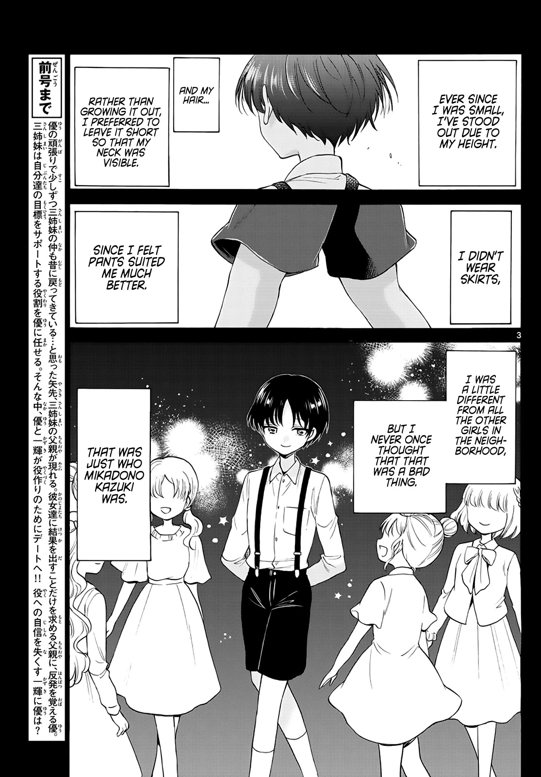 Mikadono Sanshimai wa Angai, Choroi. Chapter 21 69 2