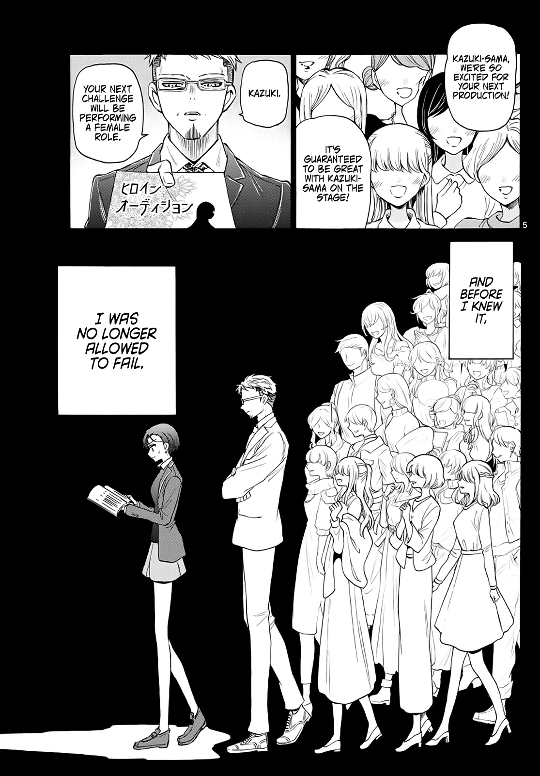 Mikadono Sanshimai wa Angai, Choroi. Chapter 21 71 4