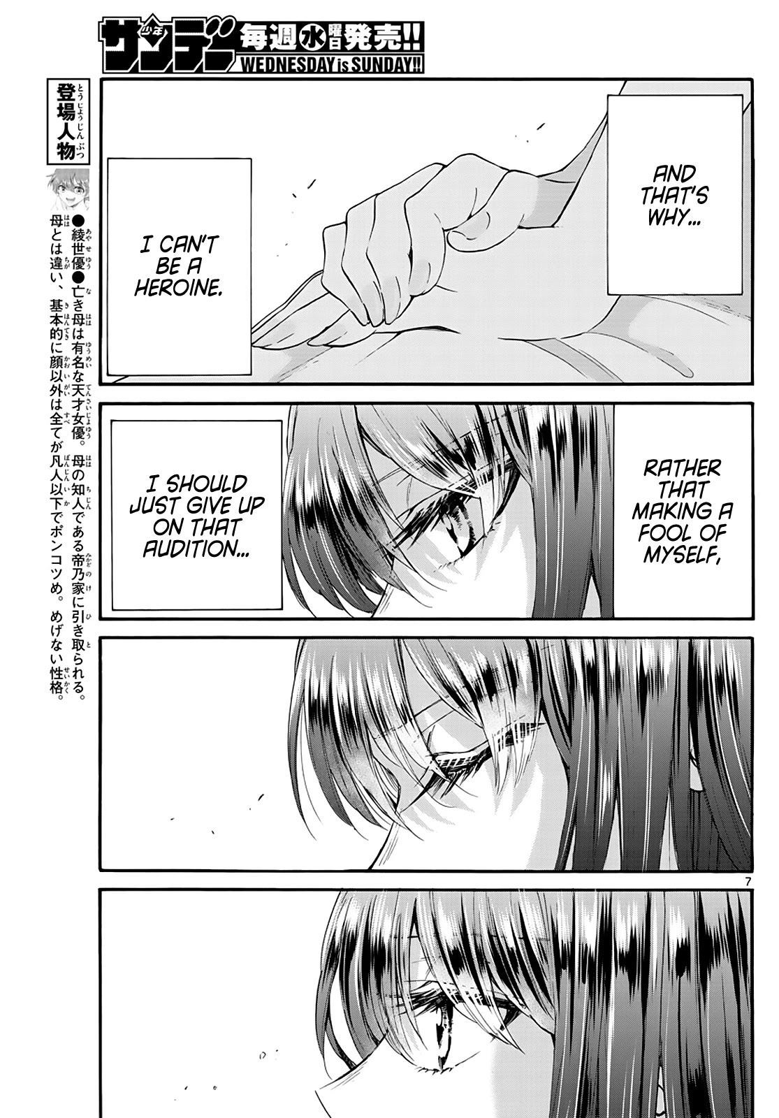 Mikadono Sanshimai wa Angai, Choroi. Chapter 21 73 6