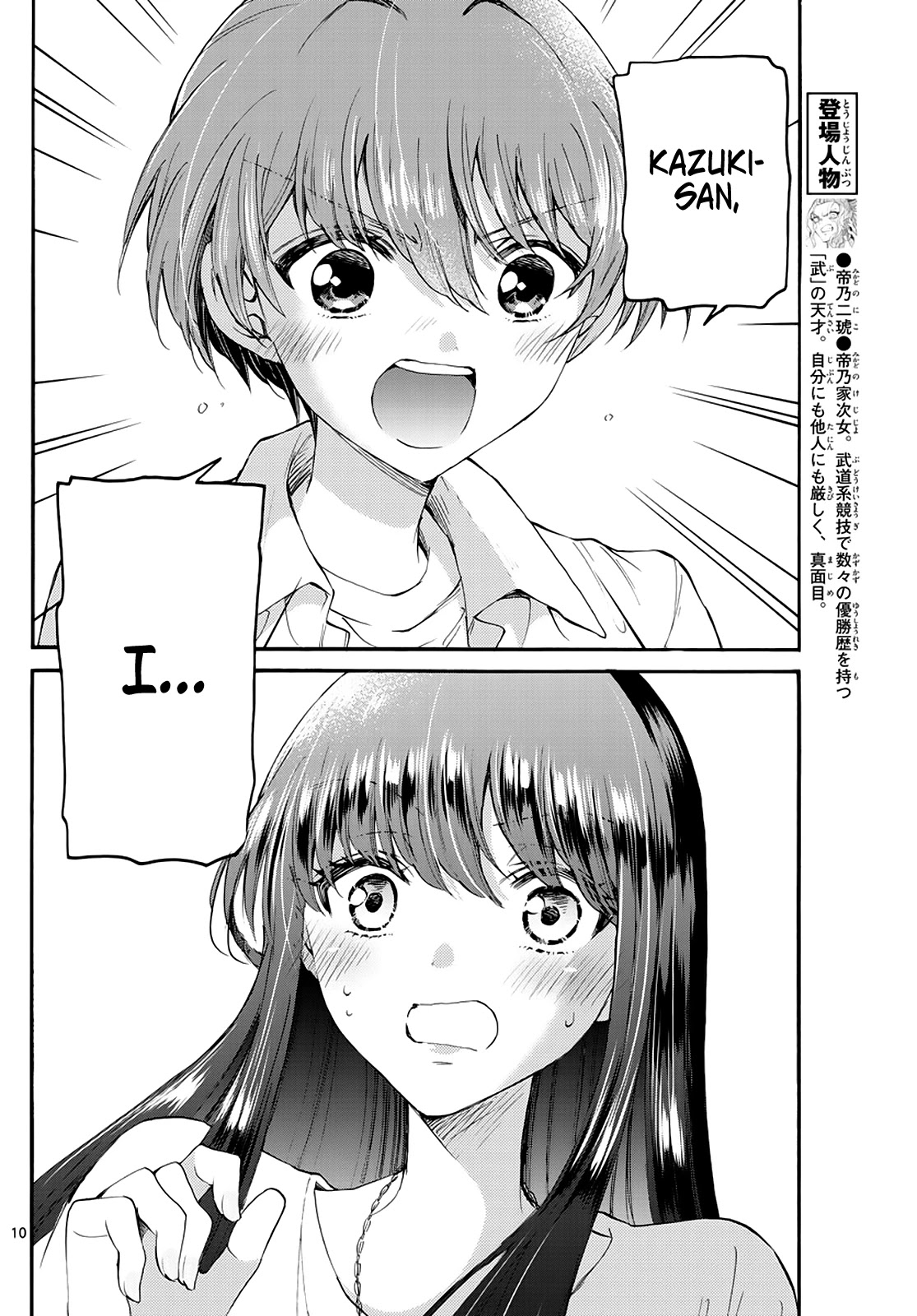 Mikadono Sanshimai wa Angai, Choroi. Chapter 21 76 9