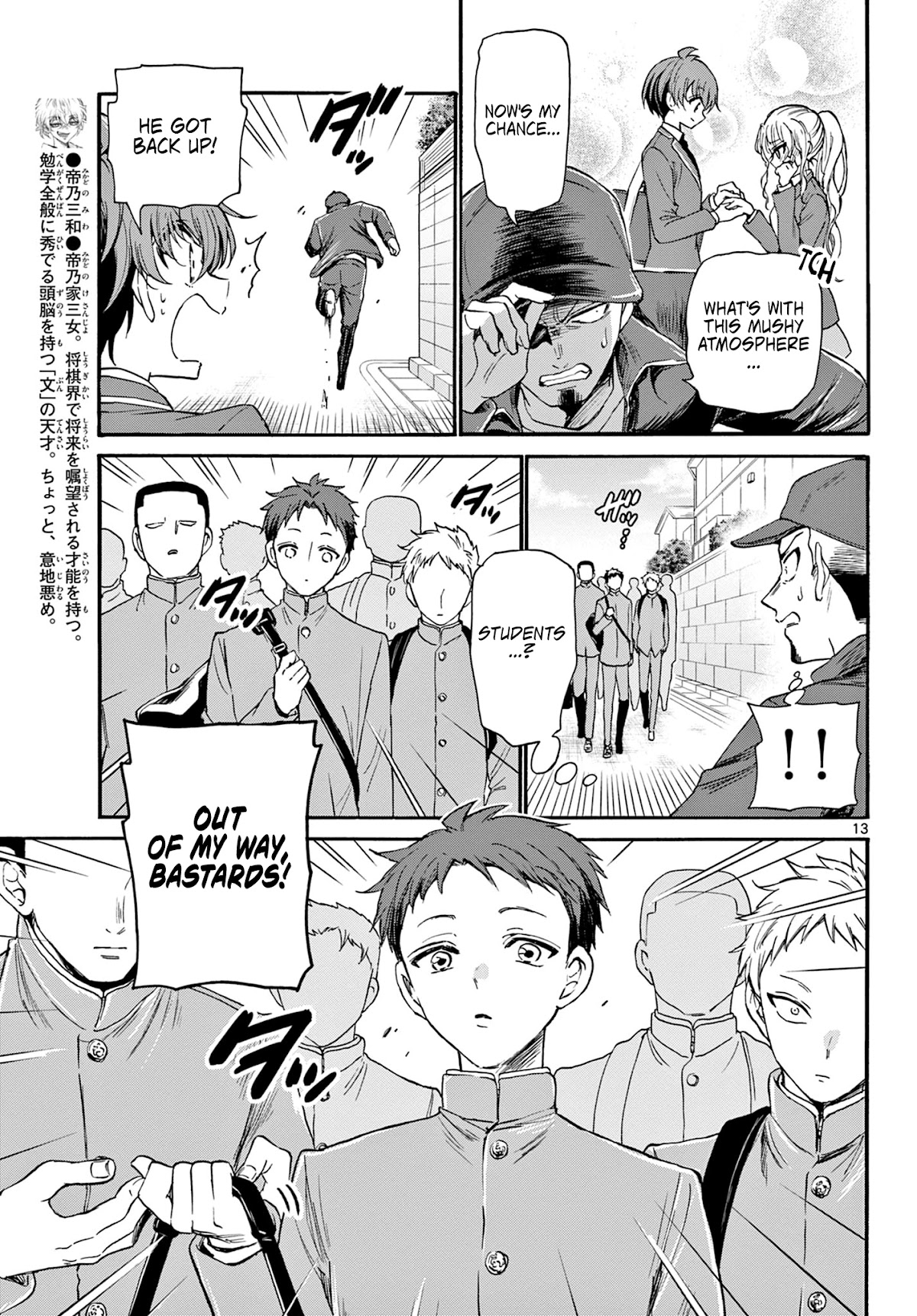 12
