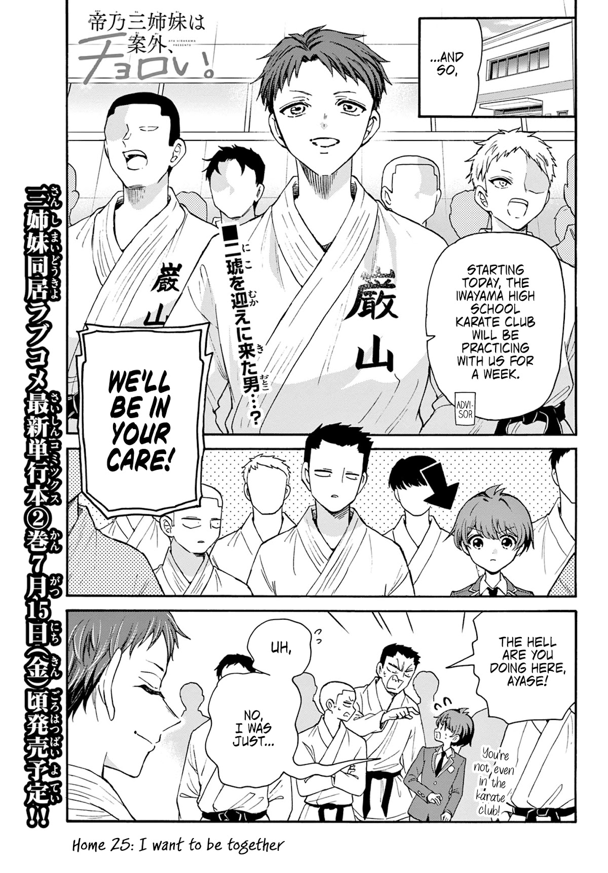 Mikadono Sanshimai wa Angai, Choroi. Chapter 25 61 0