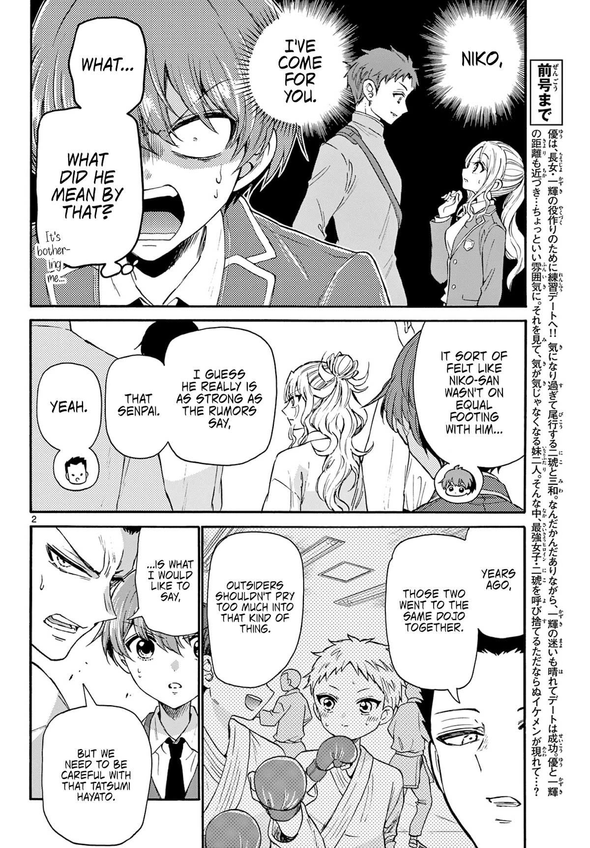 Mikadono Sanshimai wa Angai, Choroi. Chapter 25 62 1