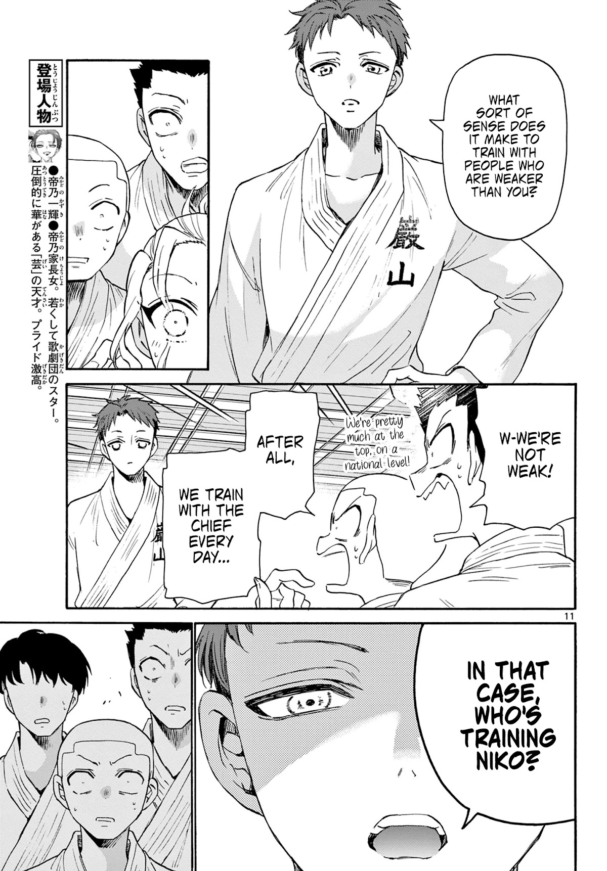 Mikadono Sanshimai wa Angai, Choroi. Chapter 25 71 10