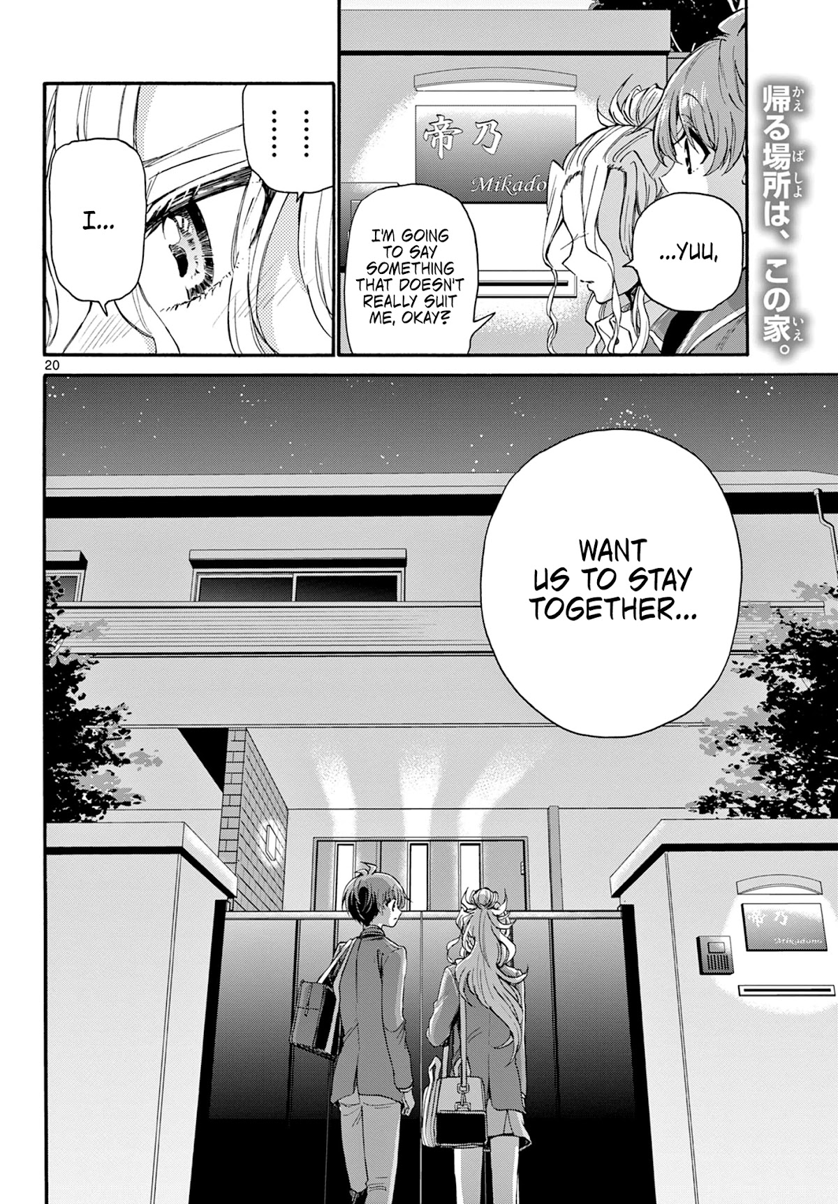 Mikadono Sanshimai wa Angai, Choroi. Chapter 25 80 19