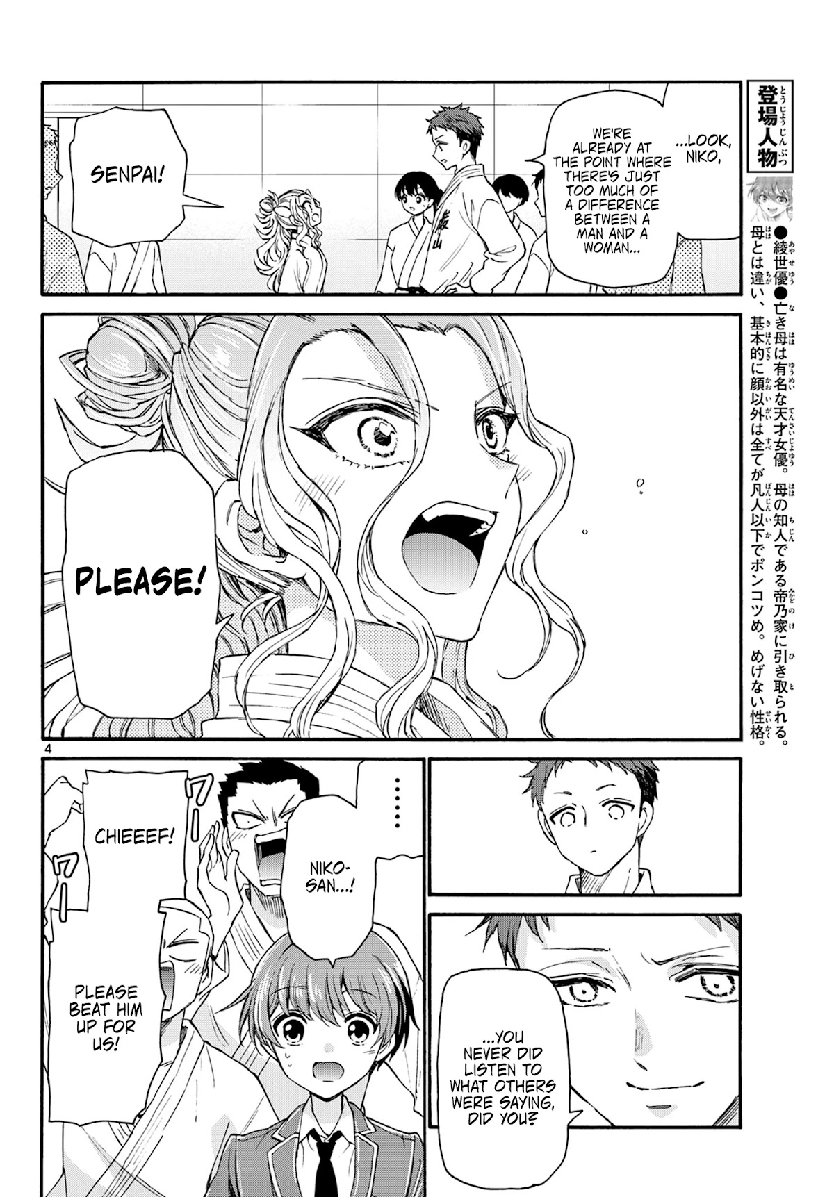 Mikadono Sanshimai wa Angai, Choroi. Chapter 25 64 3