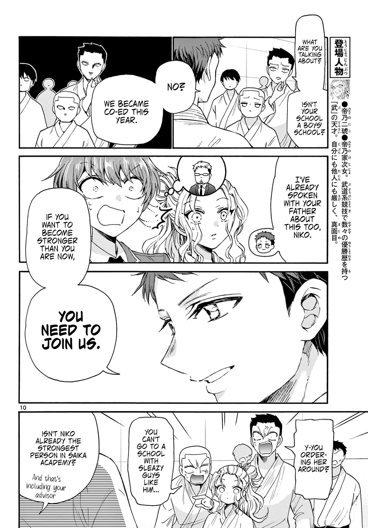 Mikadono Sanshimai wa Angai, Choroi. Chapter 25 70 9