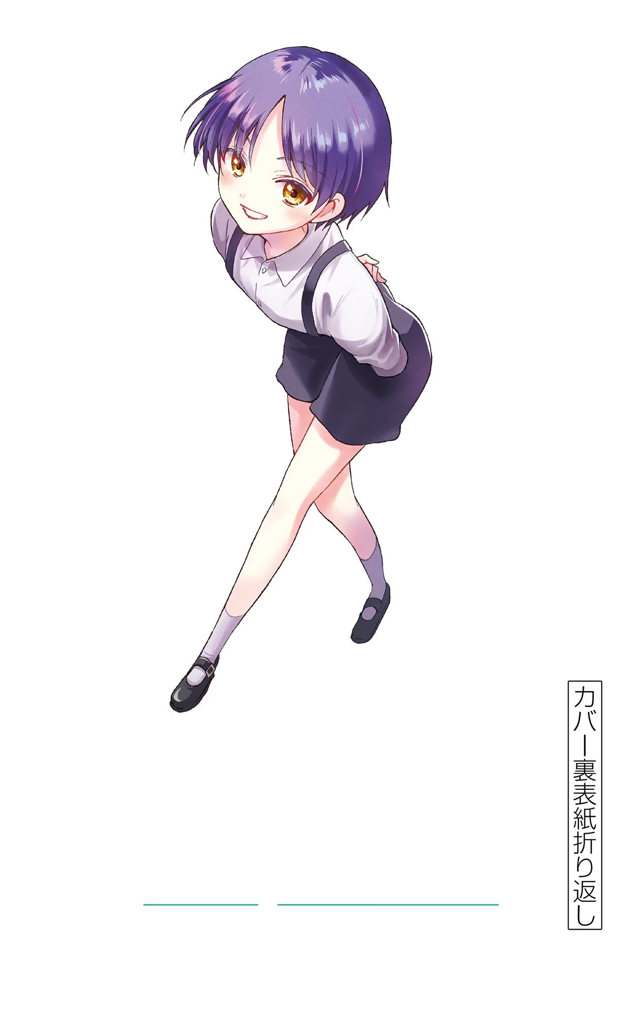 Mikadono Sanshimai wa Angai, Choroi. Chapter 26.5 30 2