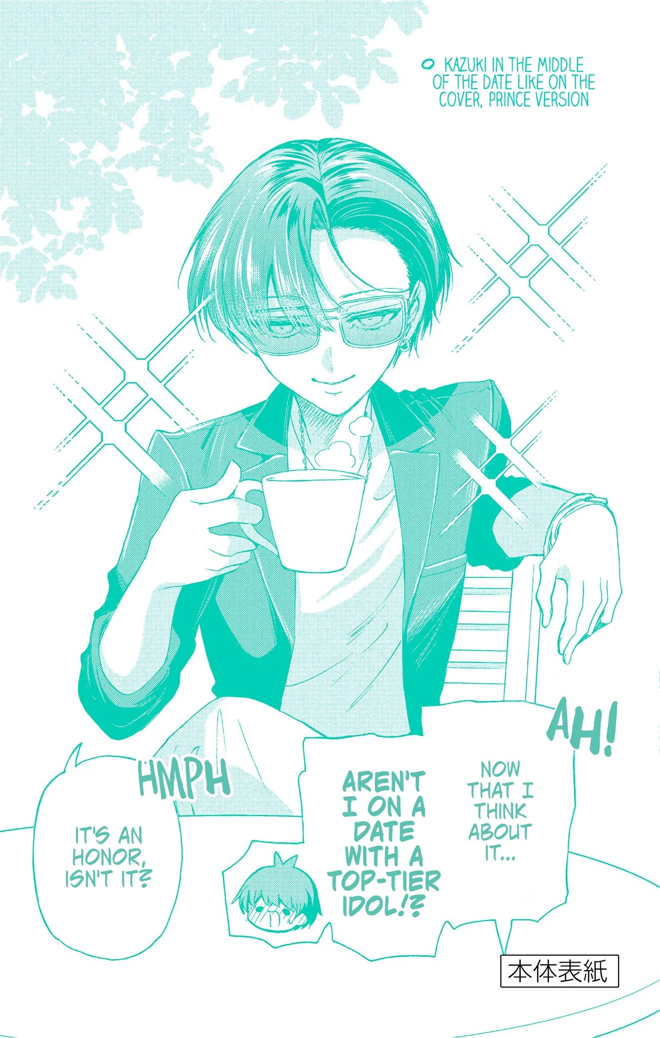 Mikadono Sanshimai wa Angai, Choroi. Chapter 26.5 31 3