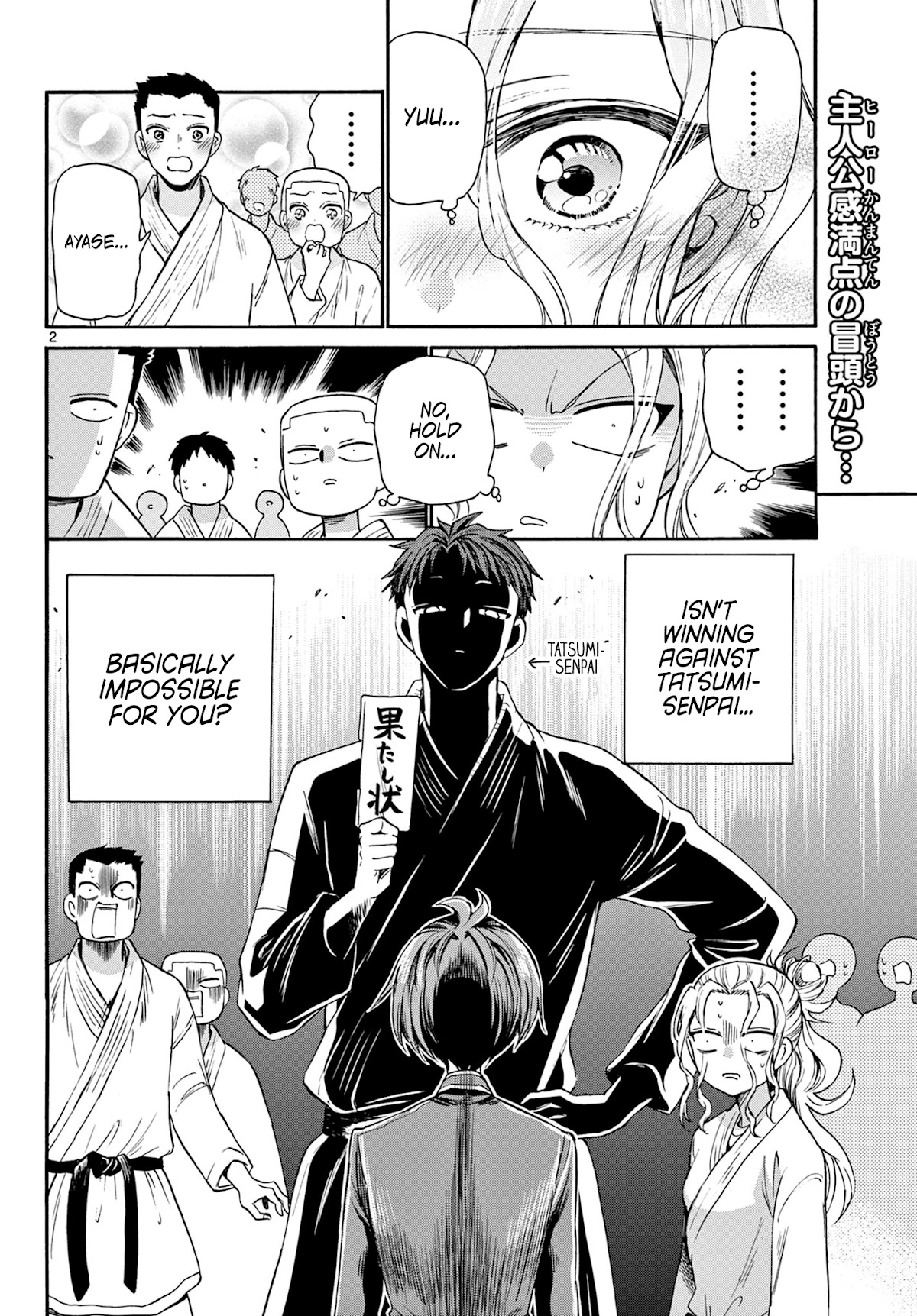 Mikadono Sanshimai wa Angai, Choroi. Chapter 27 62 1