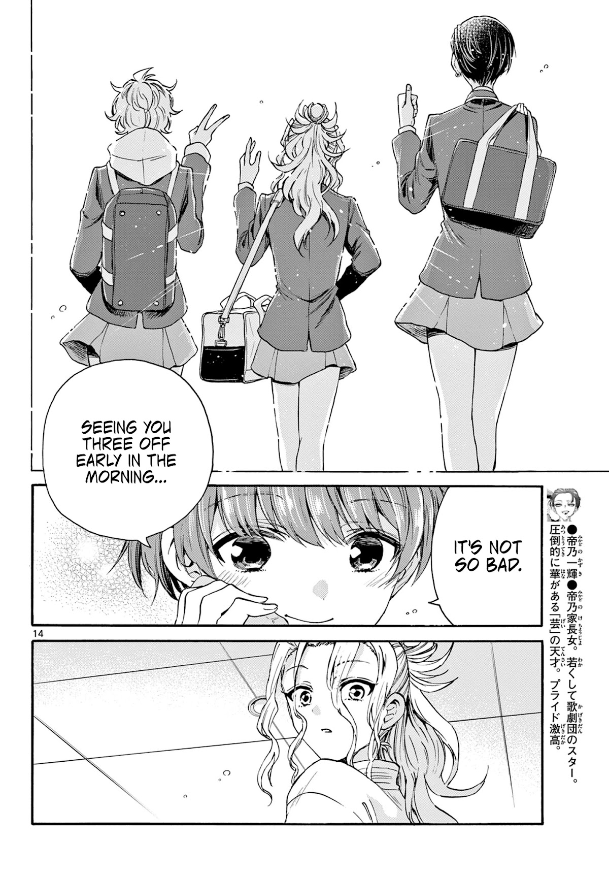 Mikadono Sanshimai wa Angai, Choroi. Chapter 27 74 13