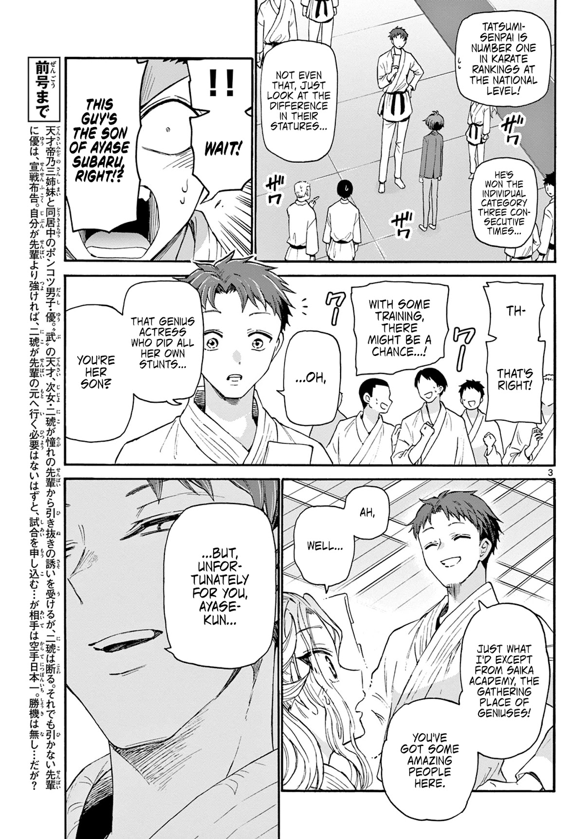 Mikadono Sanshimai wa Angai, Choroi. Chapter 27 63 2