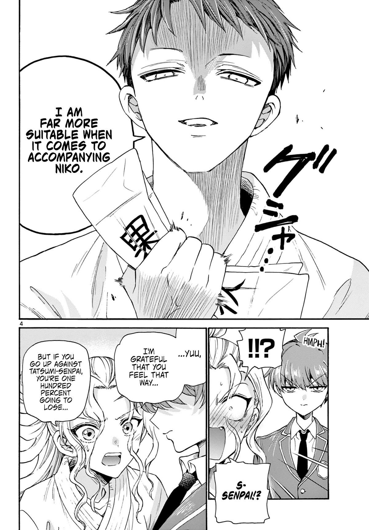 Mikadono Sanshimai wa Angai, Choroi. Chapter 27 64 3